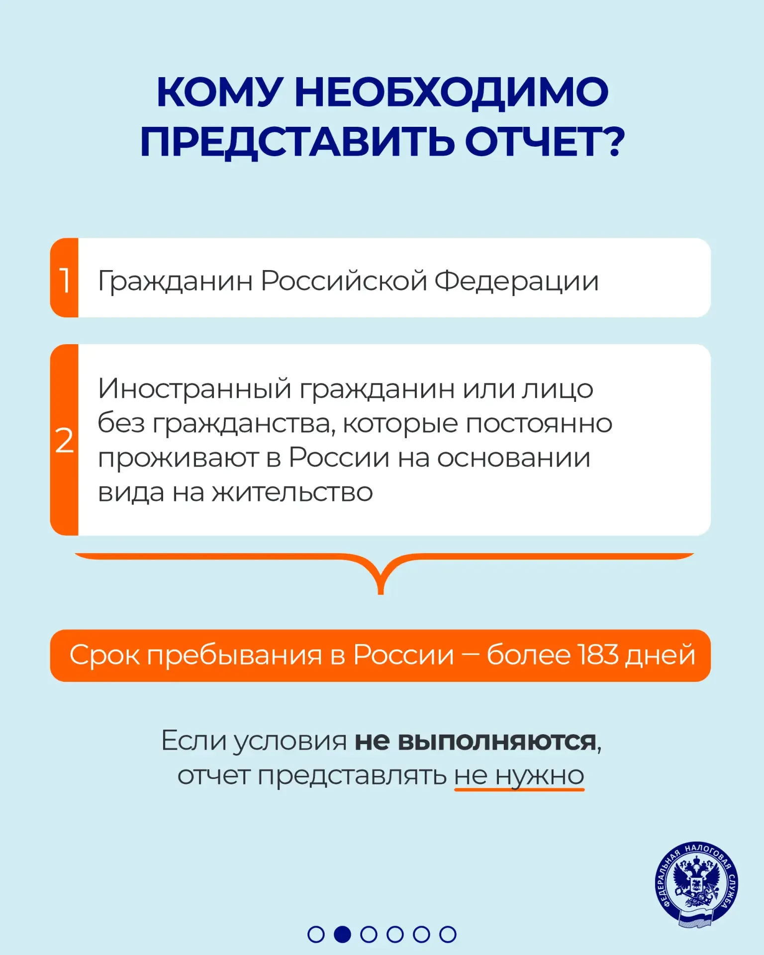 📆 Напоминаем, что необходимо представить отчетность о зарубежных счетах и иностранных электронных ко
