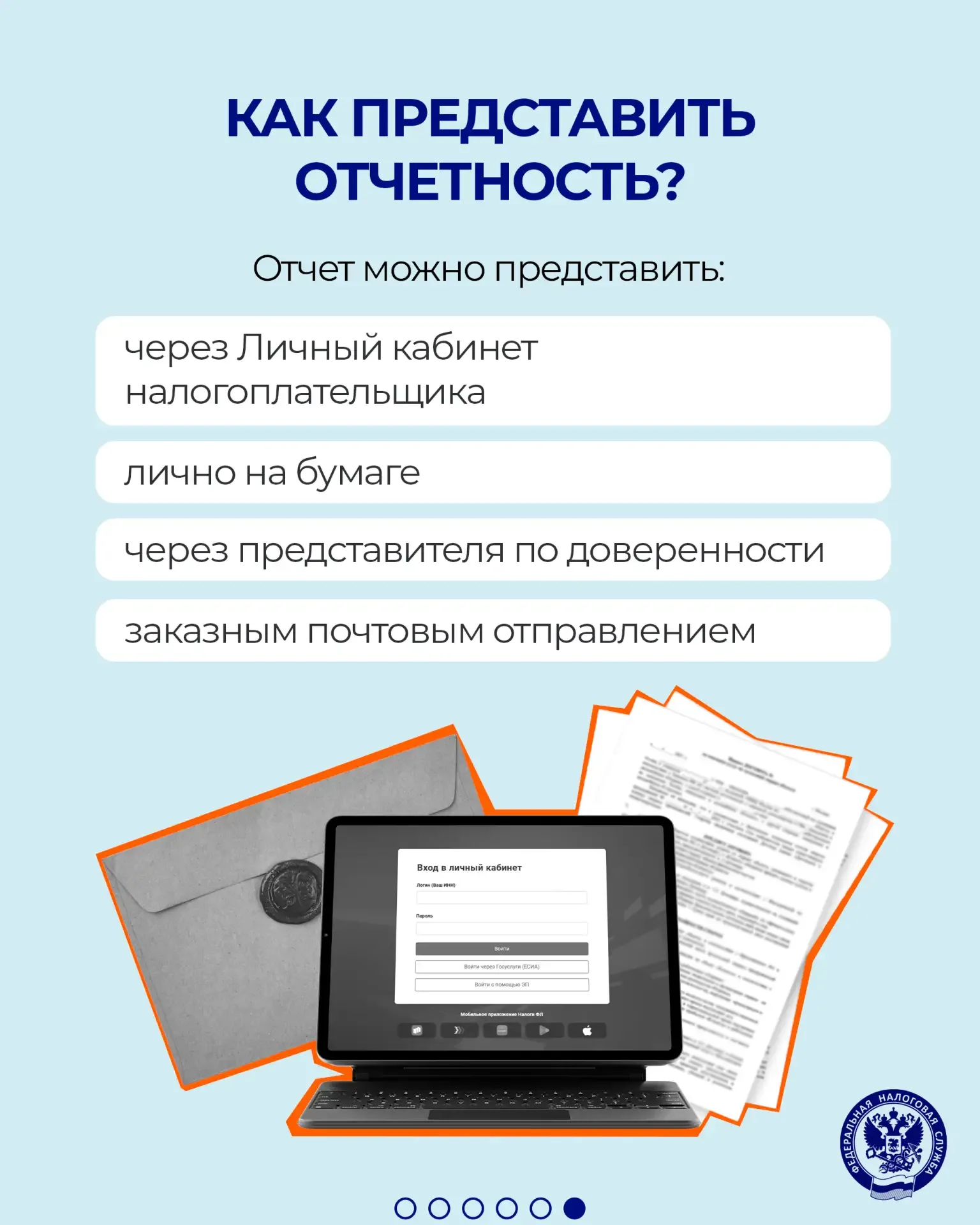 📆 Напоминаем, что необходимо представить отчетность о зарубежных счетах и иностранных электронных ко
