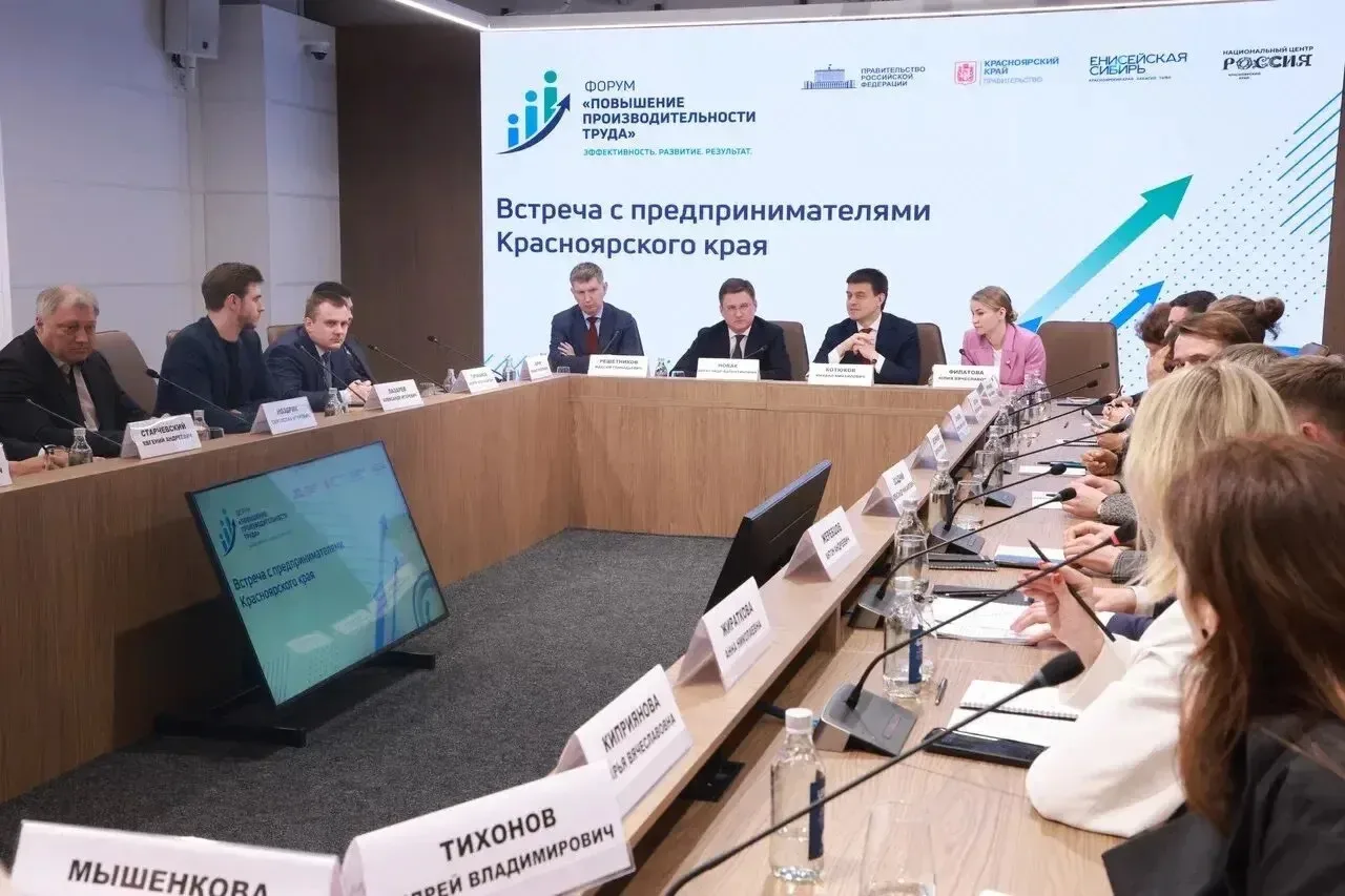 Красноярский край сегодня — лидер в Сибири по уровню производительности труда, а наш Региональный це