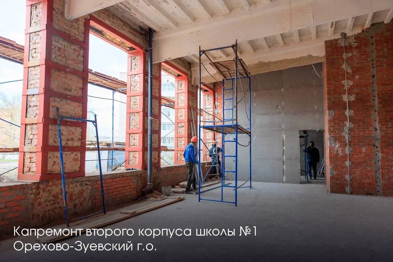 🏫 Ремонтируем школу №16 в Орехово-Зуево по президентской программе — откроем ее к новому учебному го