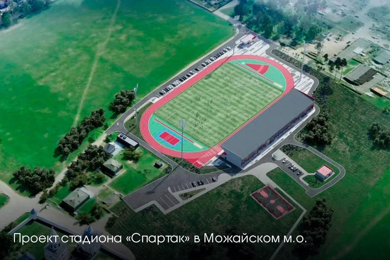 Продолжаем развивать массовый спорт в Подмосковье. Стараемся делать все, чтобы как можно больше дете