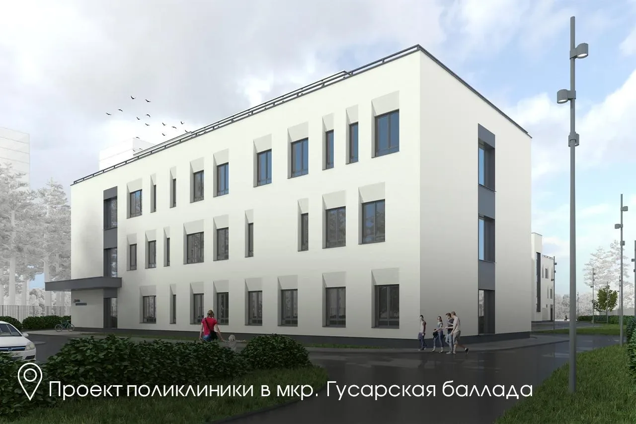 🏥В Голицыно на бульваре Генерала Ремезова строим новую поликлинику для взрослых и детей на 300 посещ