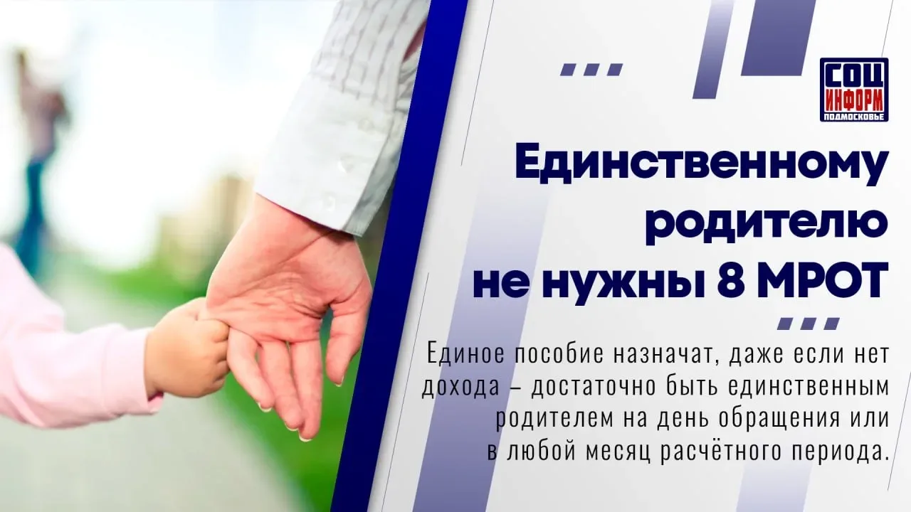 Многие родители переживают, что отсутствие официального заработка станет причиной отказа в едином по