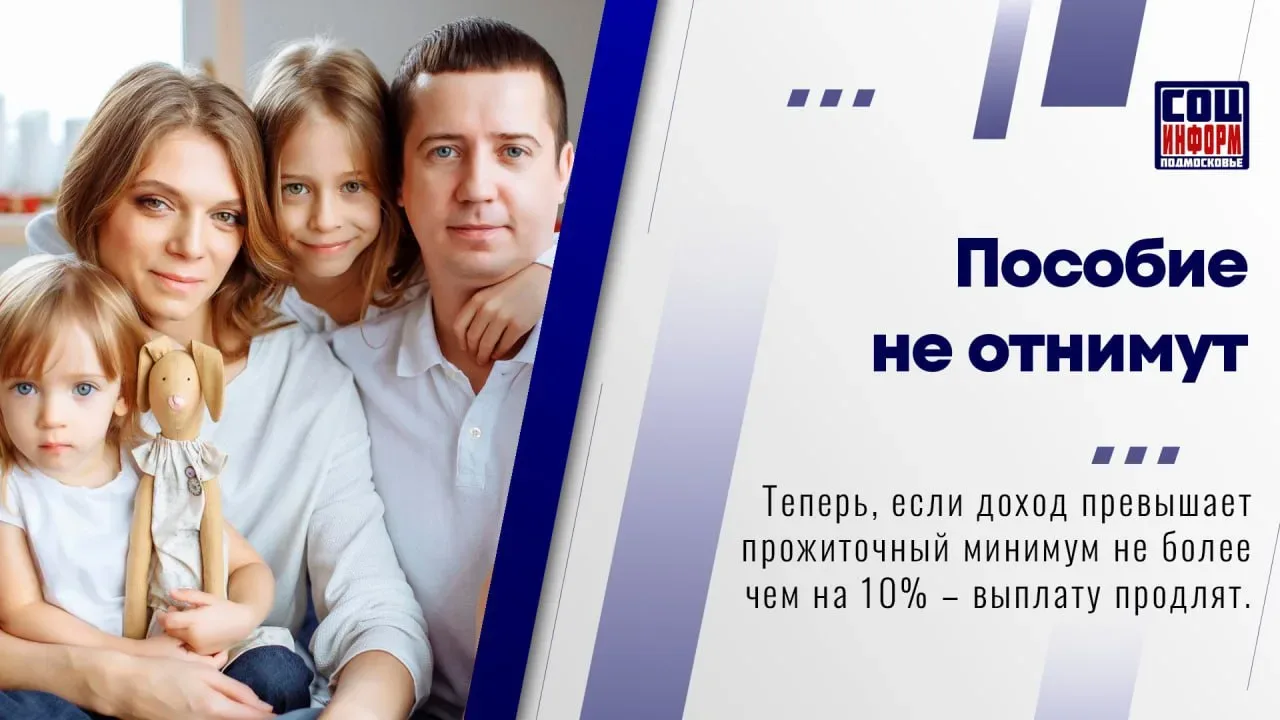 🗓 С сегодняшнего дня, 22 мая, вступает в силу новое правило для многодетных семей   ✅ Единое пособие