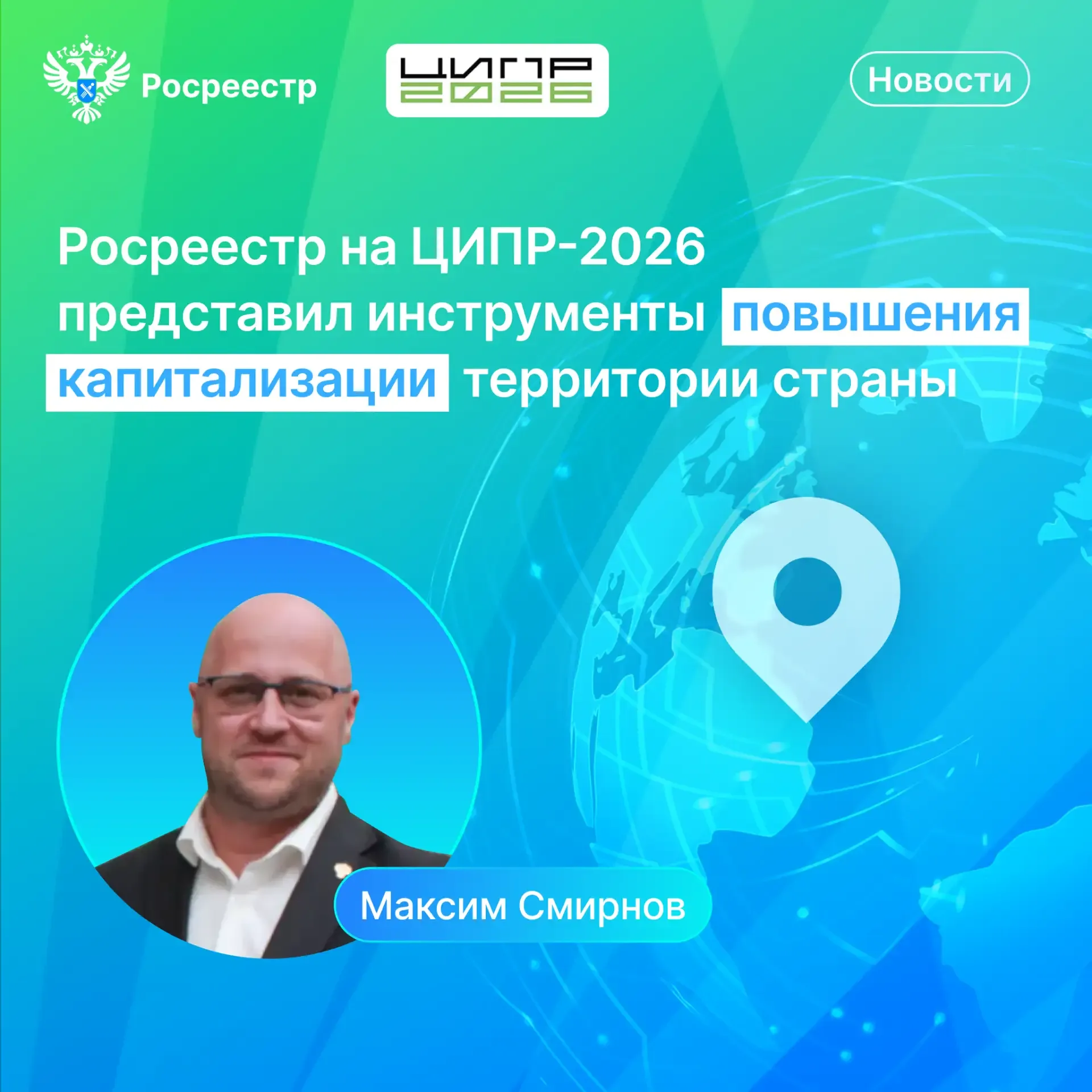 🧰Друзья, делимся результатами работы нашей команды на ЦИПР-2026 в Нижнем Новгороде. Заместитель руко