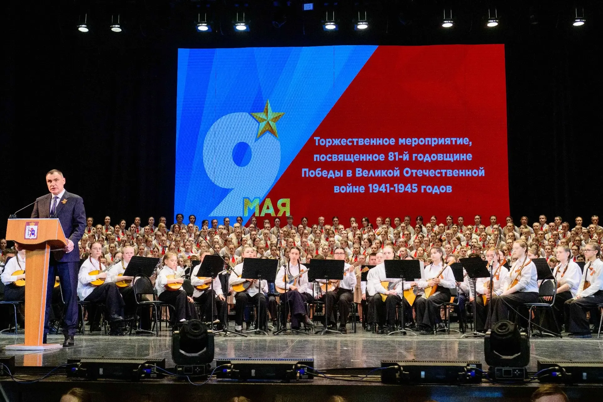 Торжественное собрание и концерт в честь Дня Победы прошли в Йошкар-Оле  Мероприятие, посвященное 81