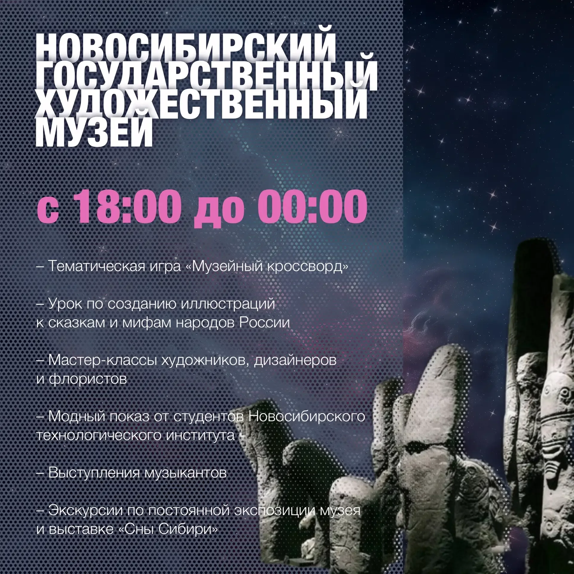 В этом году Всероссийская акция «Ночь музеев» пройдет 16 мая, в муниципальных районах и городских ок