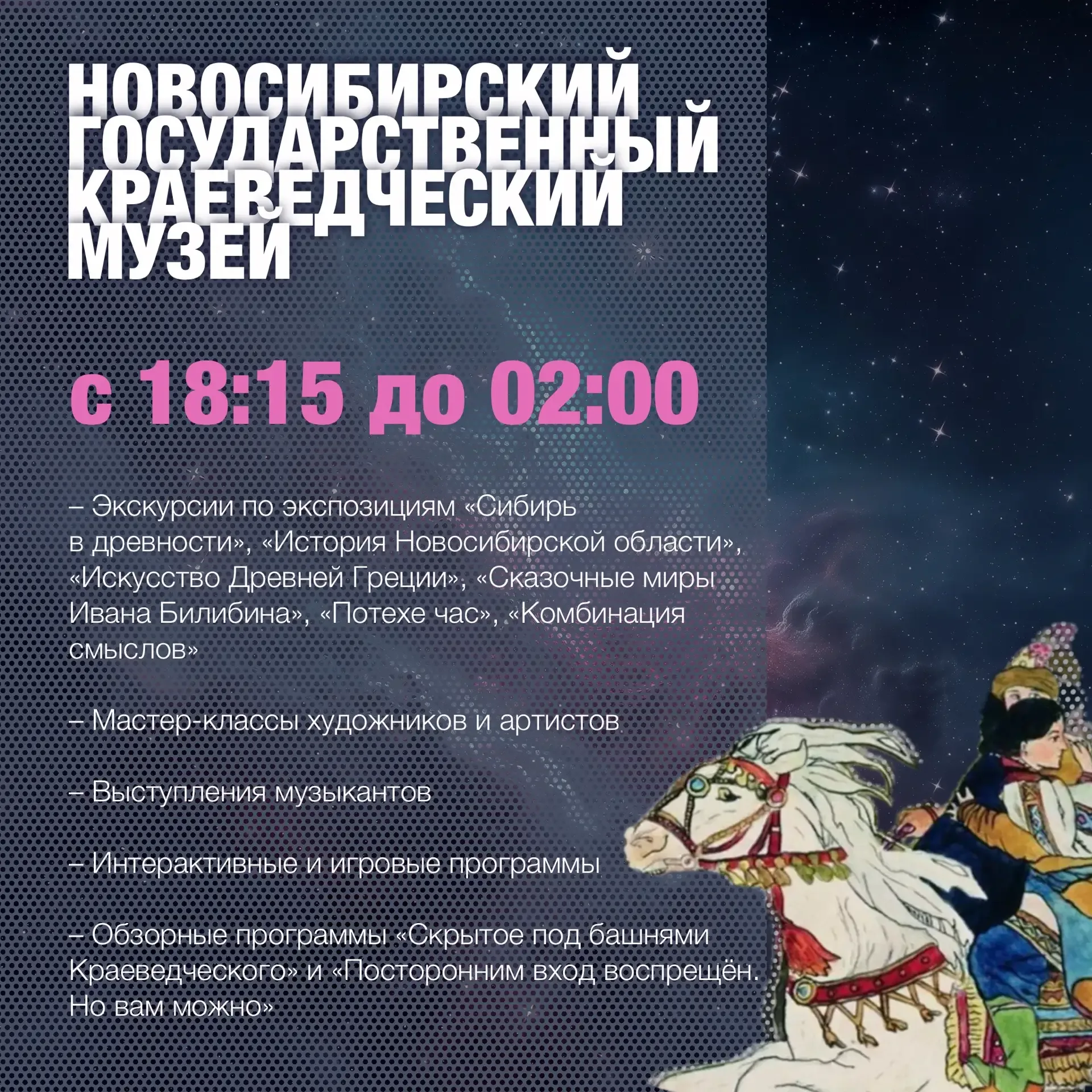 В этом году Всероссийская акция «Ночь музеев» пройдет 16 мая, в муниципальных районах и городских ок