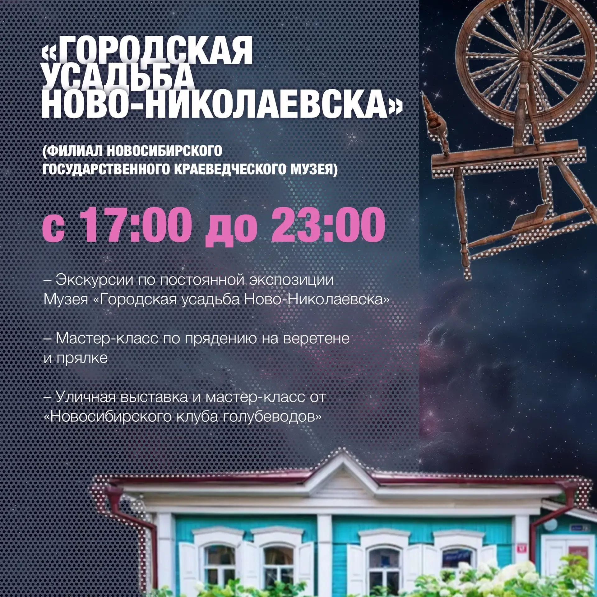 В этом году Всероссийская акция «Ночь музеев» пройдет 16 мая, в муниципальных районах и городских ок