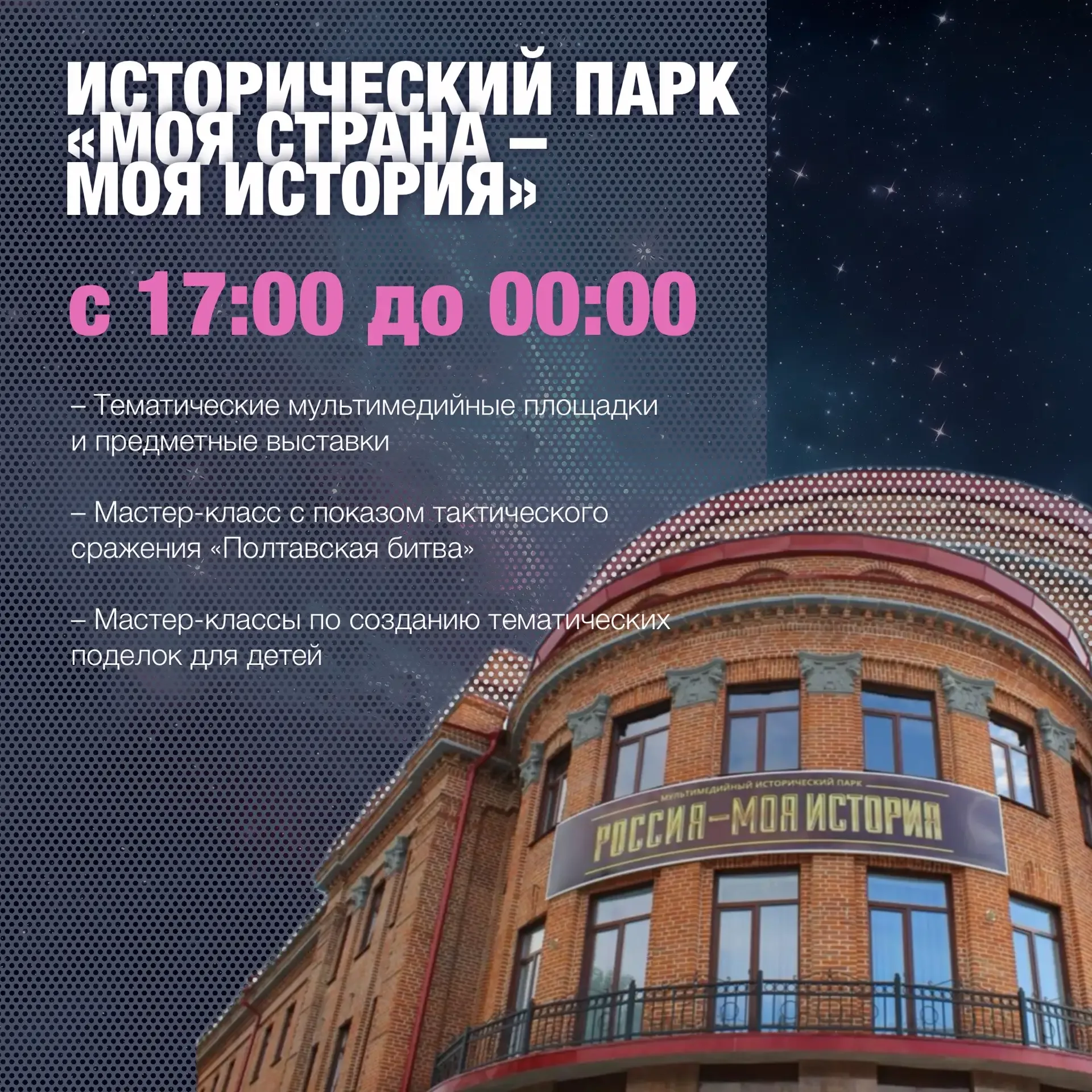 В этом году Всероссийская акция «Ночь музеев» пройдет 16 мая, в муниципальных районах и городских ок