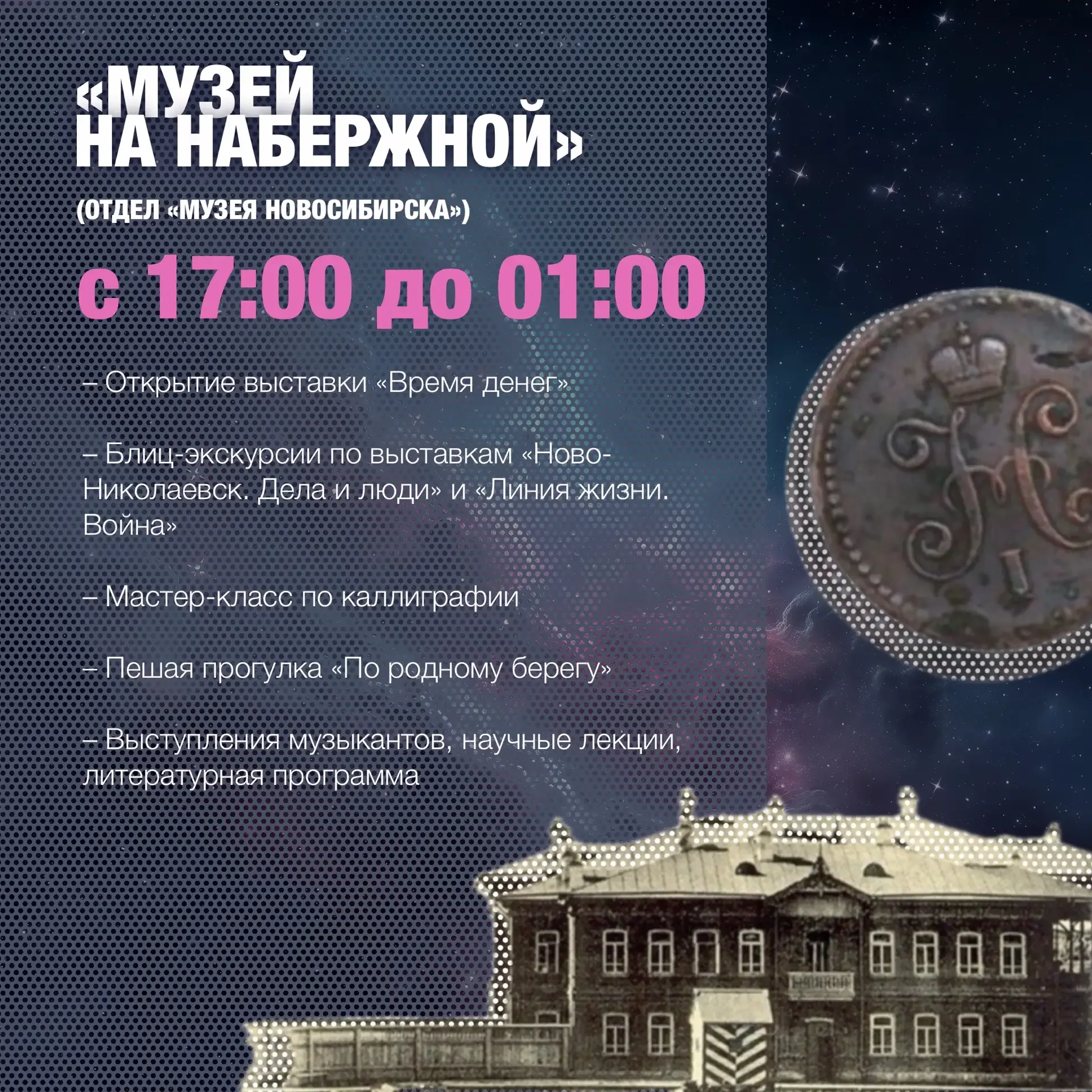 В этом году Всероссийская акция «Ночь музеев» пройдет 16 мая, в муниципальных районах и городских ок