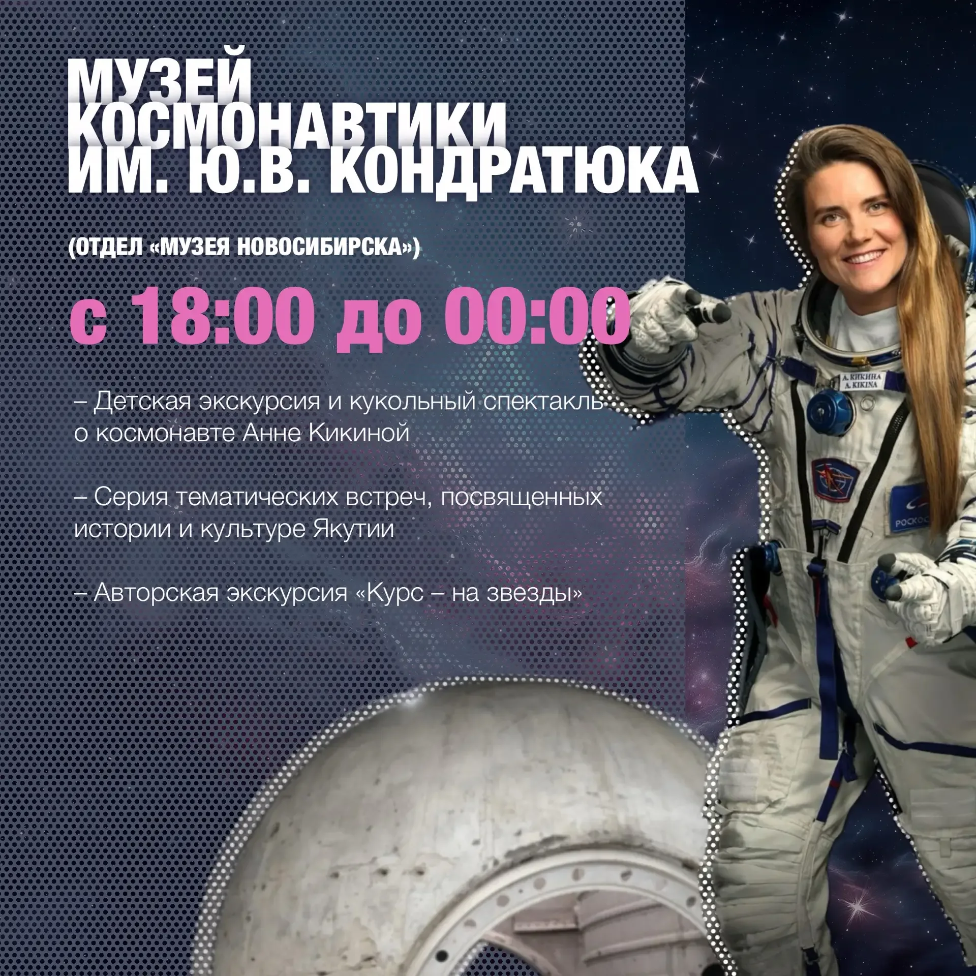 В этом году Всероссийская акция «Ночь музеев» пройдет 16 мая, в муниципальных районах и городских ок