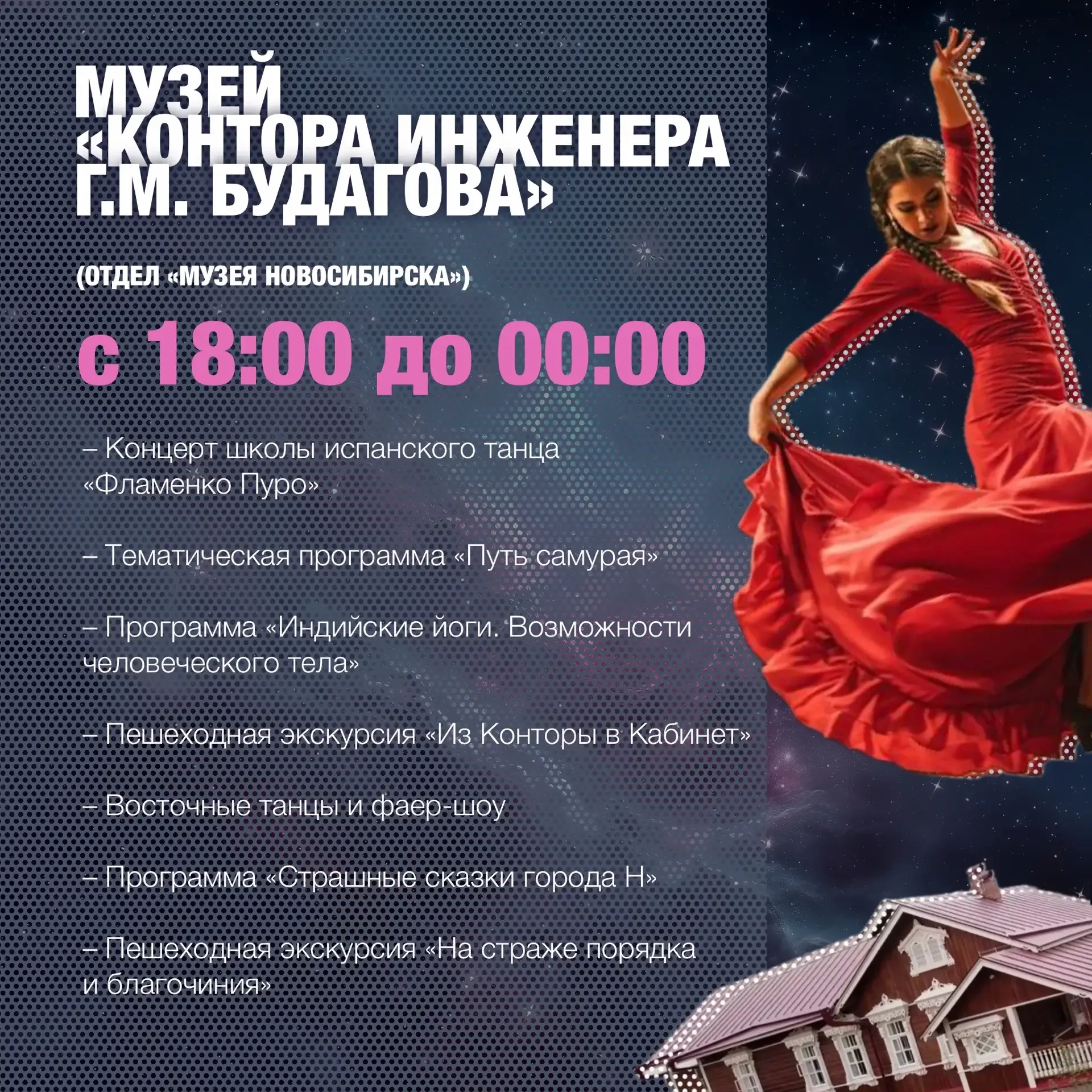 В этом году Всероссийская акция «Ночь музеев» пройдет 16 мая, в муниципальных районах и городских ок