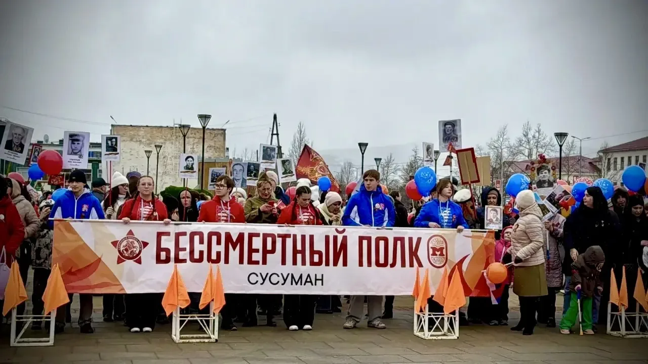 15 тысяч колымчан в городах и поселках Магаданской области прошли сегодня в «Бессмертном полку».  В 