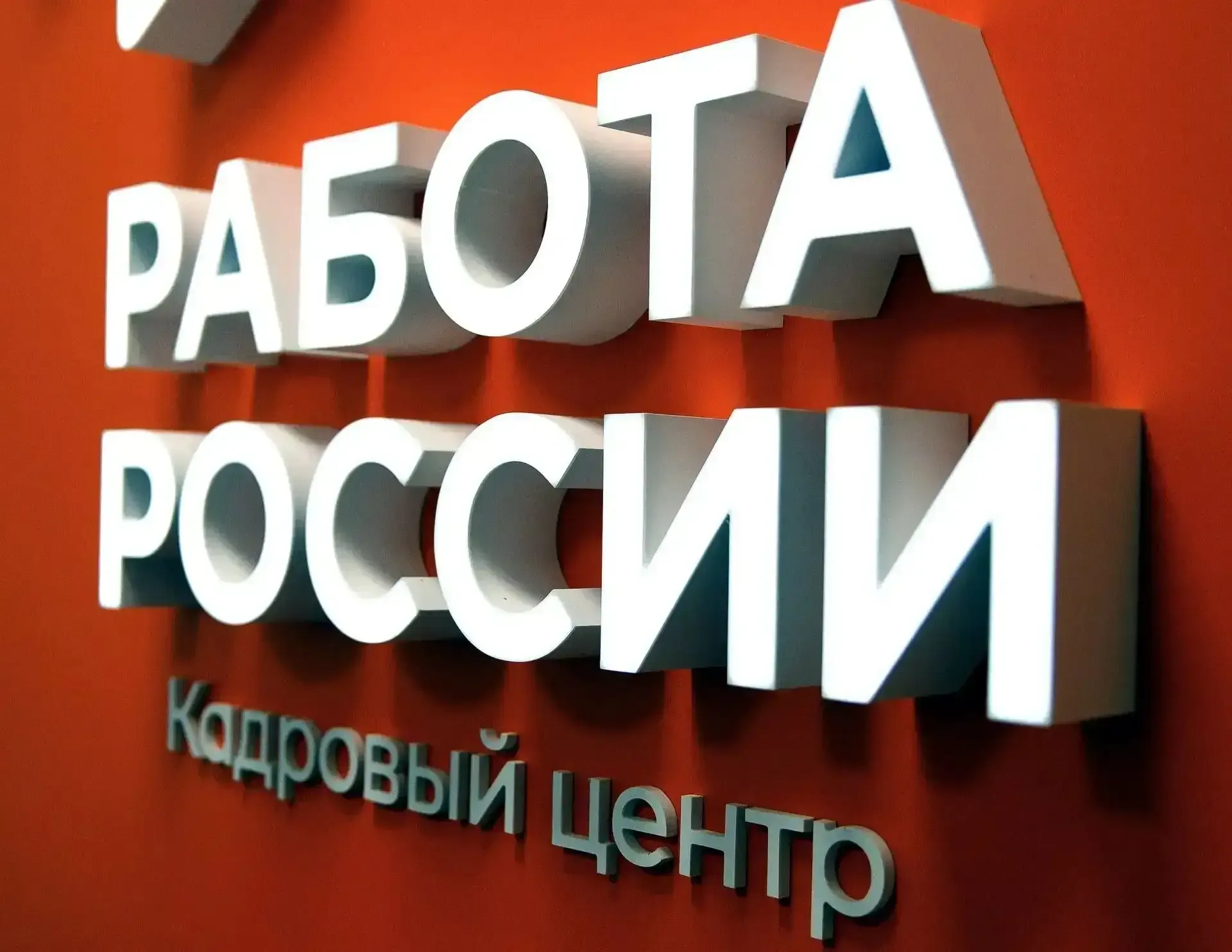 С начала года региональная служба занятости помогла 700 оренбуржцам бесплатно пройти профессионально