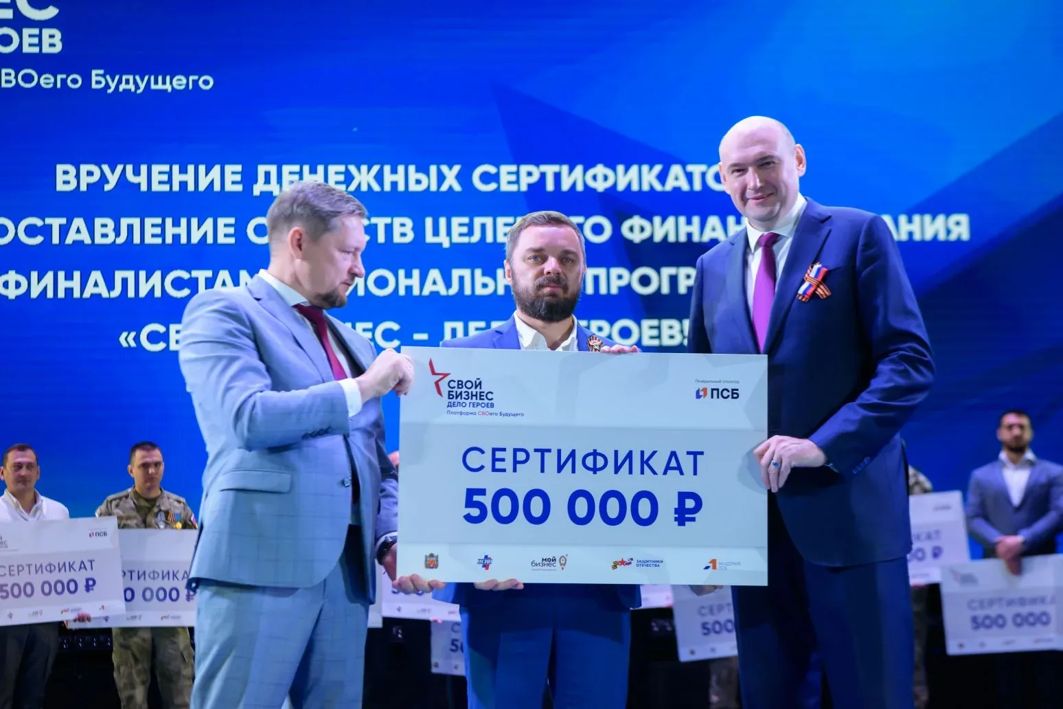 В Оренбургской области названы победители второго потока проекта «СВОй бизнес – дело героев»  🔹️ Сег