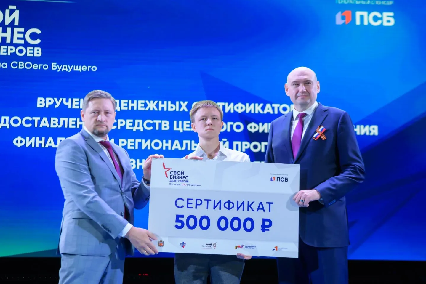 В Оренбургской области названы победители второго потока проекта «СВОй бизнес – дело героев»  🔹️ Сег