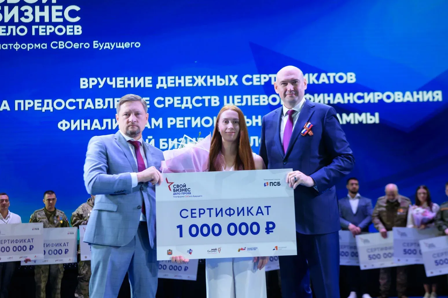 В Оренбургской области названы победители второго потока проекта «СВОй бизнес – дело героев»  🔹️ Сег