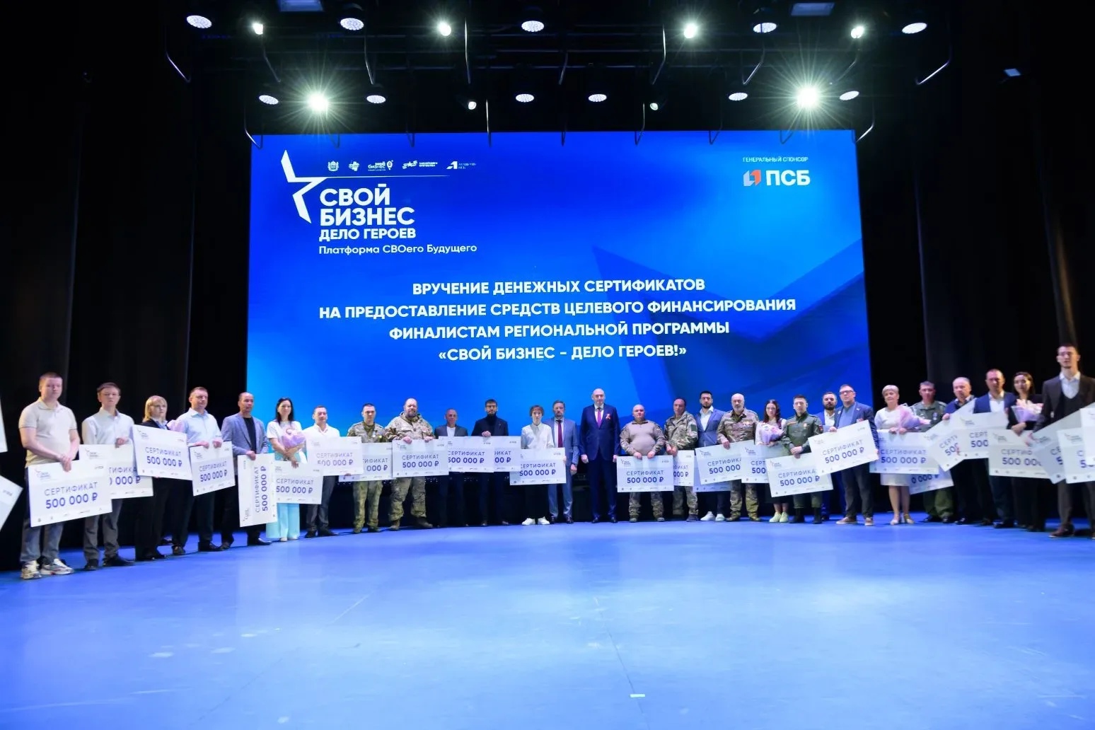 В Оренбургской области названы победители второго потока проекта «СВОй бизнес – дело героев»  🔹️ Сег