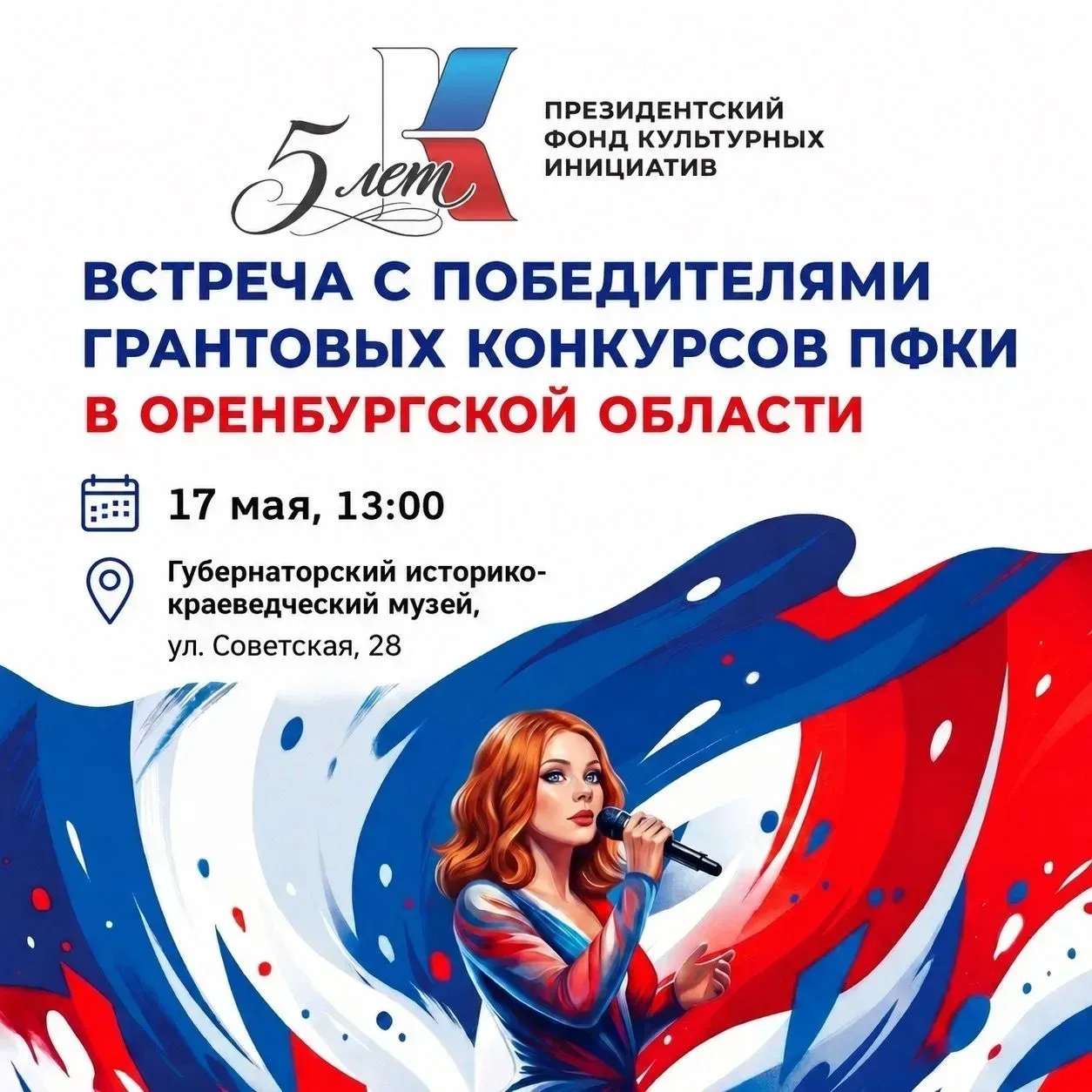 «Музыка в степи», «МОСТЫ-ФЕСТ» и сарматский деним: в Оренбурге раскроют секреты успешных грантовых п