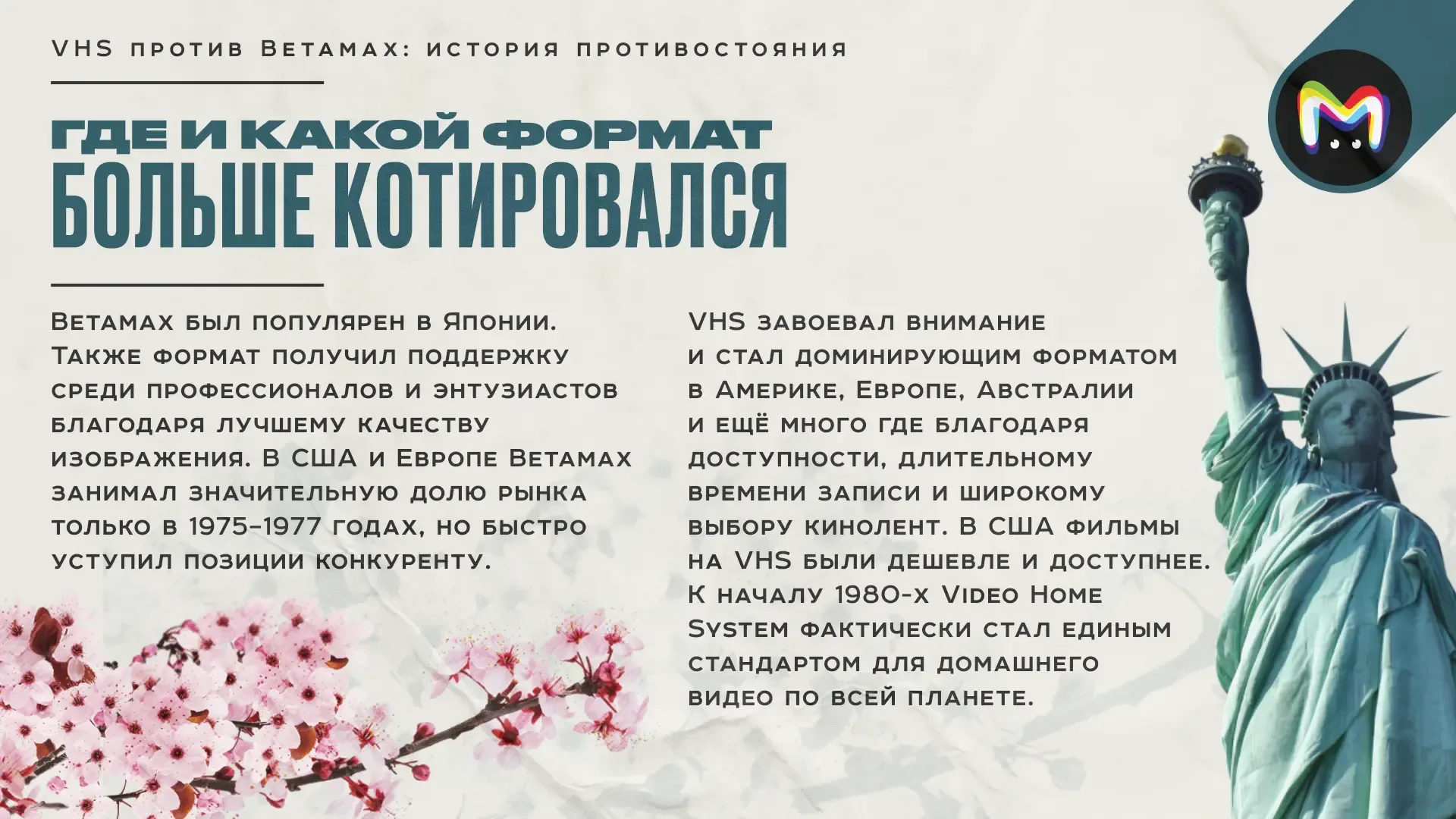 Японцы воевали с японцами долгие годы. Одни взяли количеством, другие пытались качеством. Про эту би