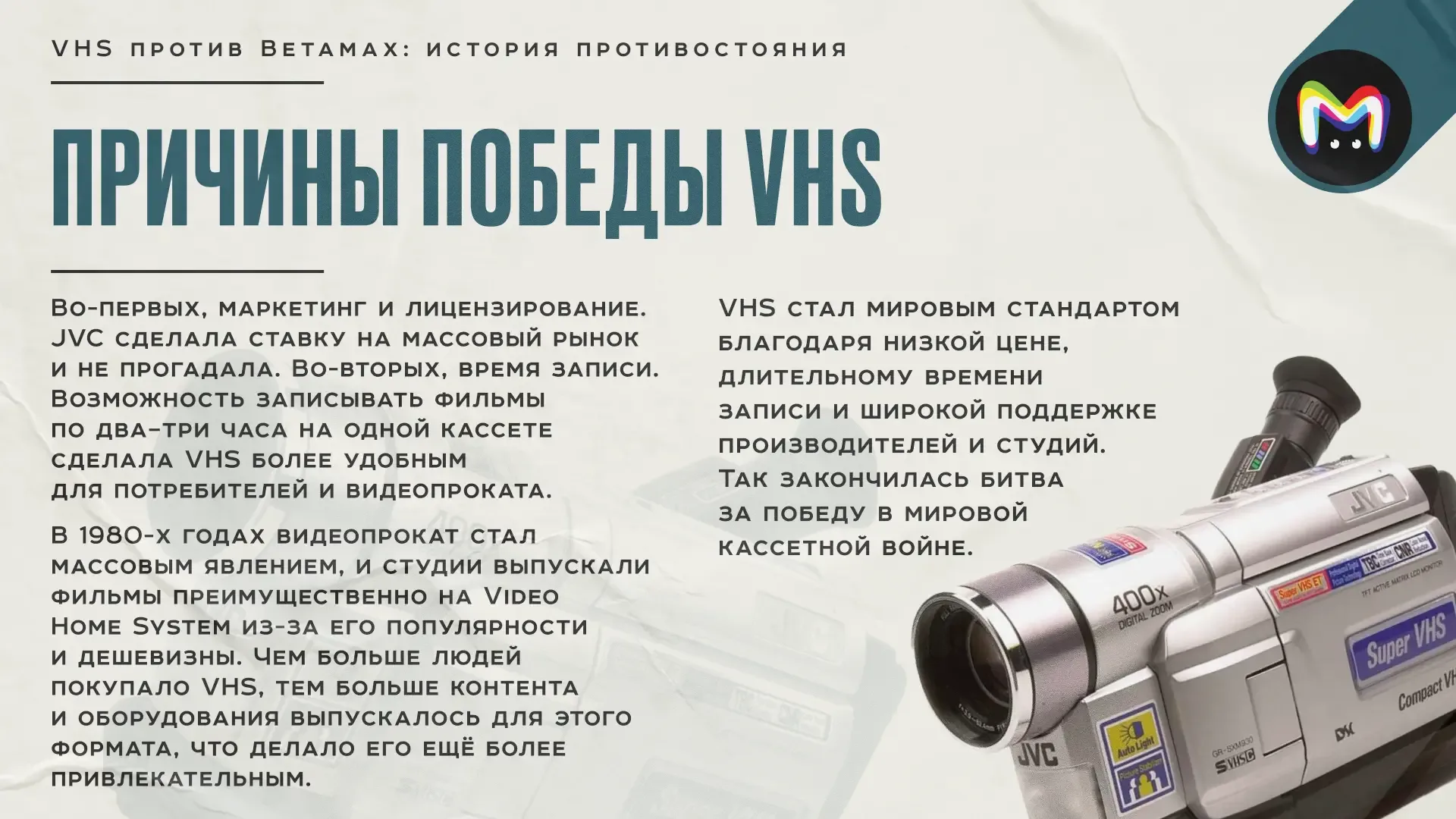 Японцы воевали с японцами долгие годы. Одни взяли количеством, другие пытались качеством. Про эту би