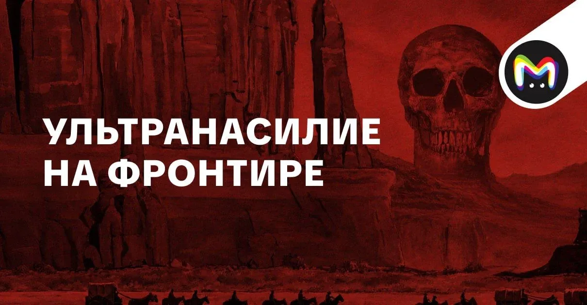 Резня, резня никогда не меняется. Об этом хорошо знают на границе США и Мексики, где кровь лилась ре