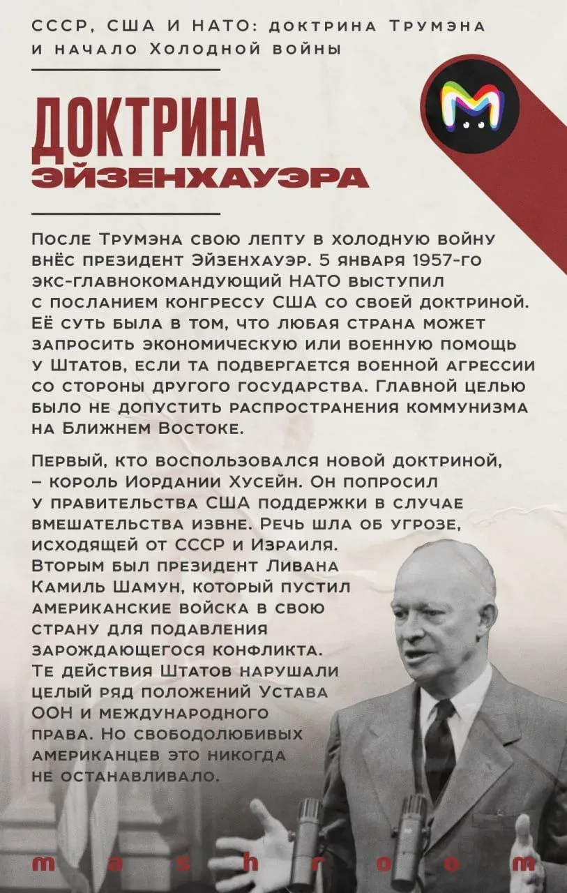 Холодная война началась утром 12 марта, когда президент США Гарри Трумэн выступил перед конгрессом с
