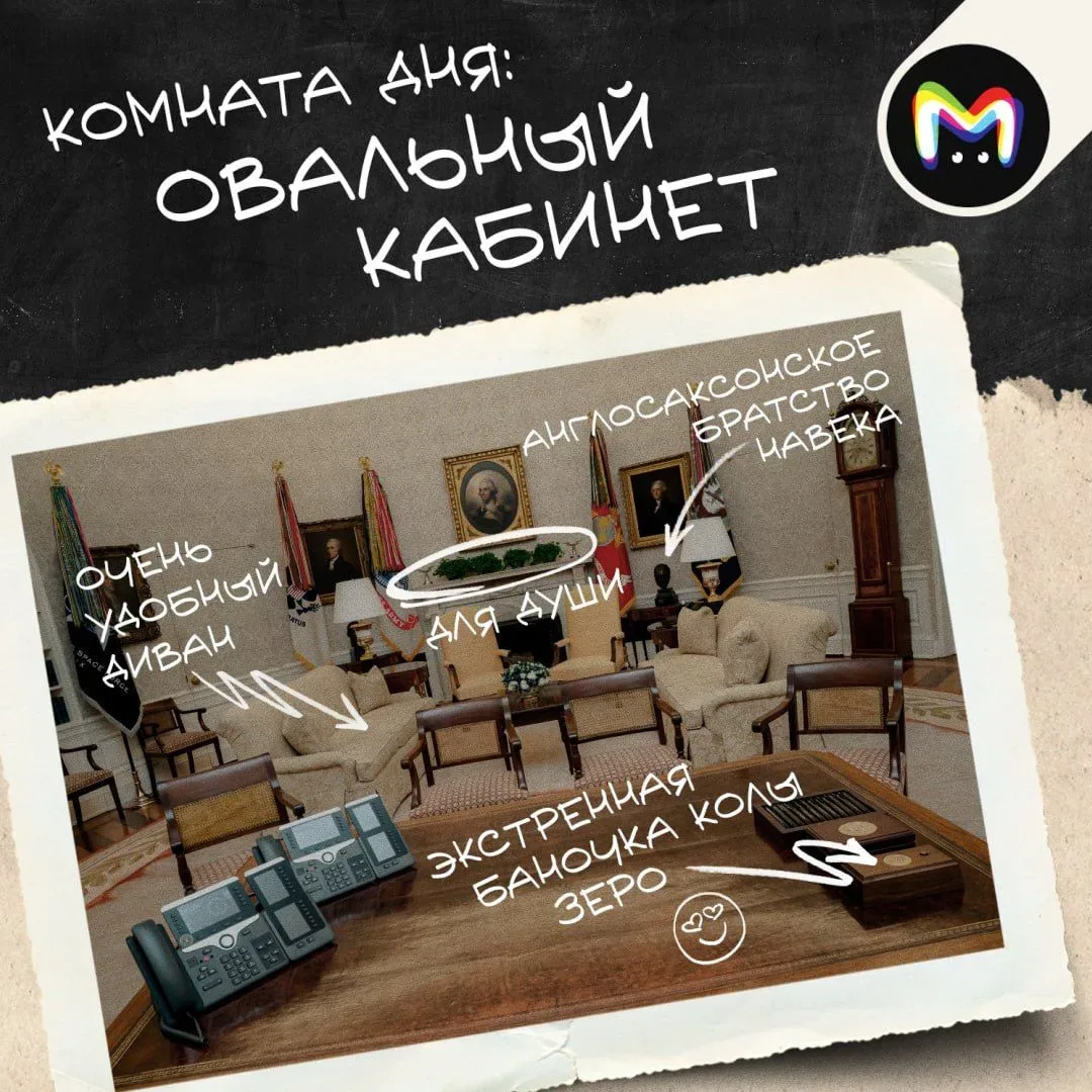 Трамп скоро вернется из Китая, а значит Джей ди Вэнсу пора освободить Овальный кабинет — в последние