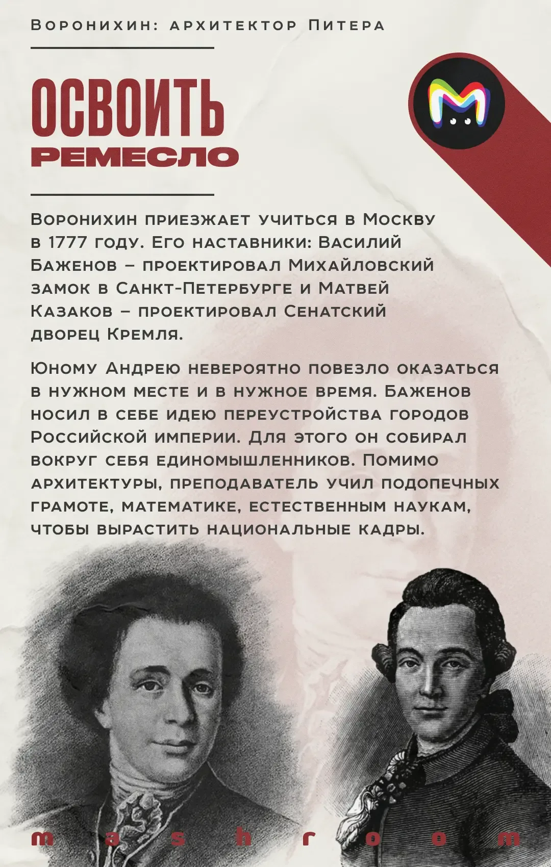 19 мая 1712 года император Петр I официально перенес столицу Российской империи из Москвы в Санкт-Пе