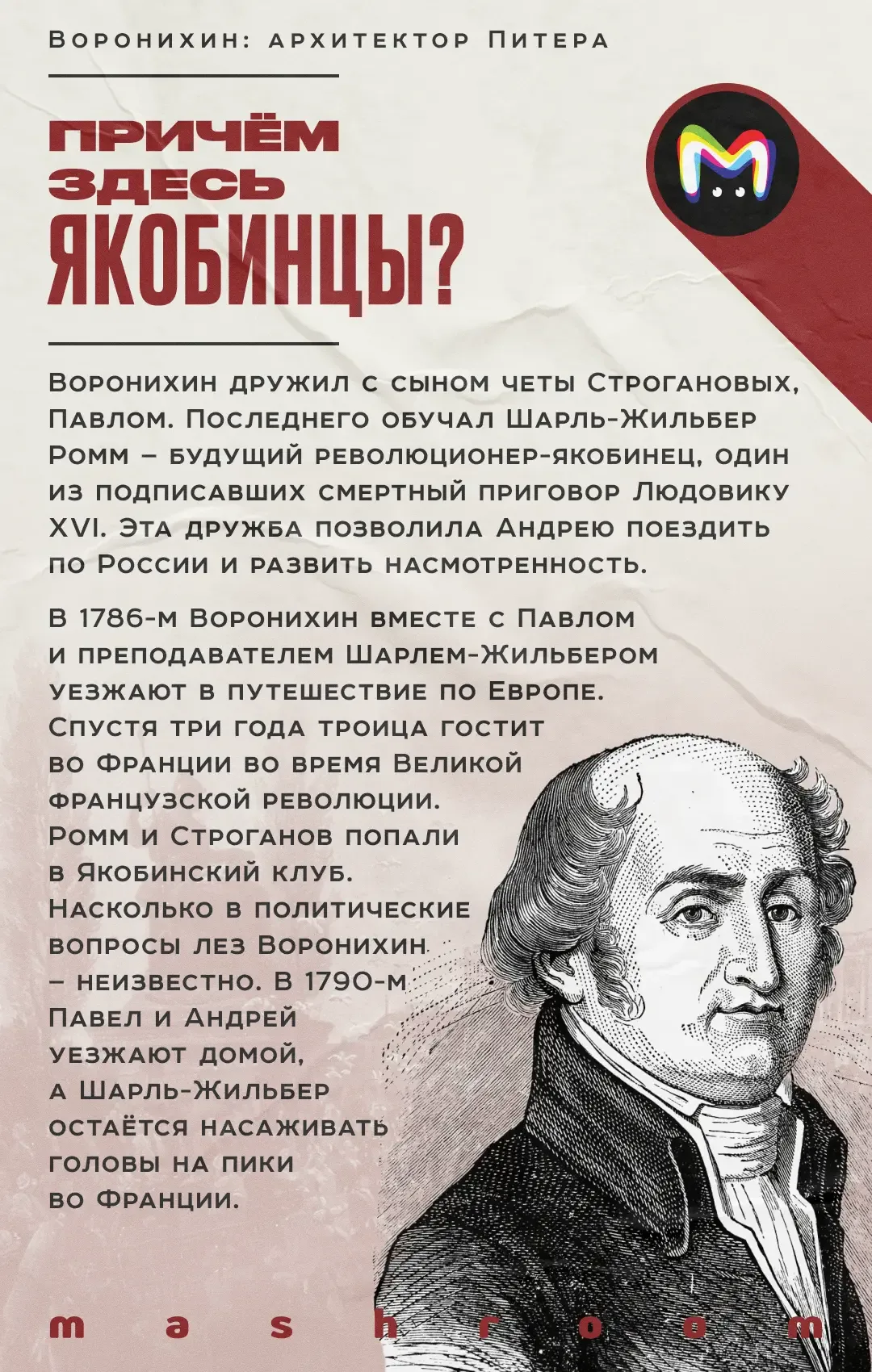 19 мая 1712 года император Петр I официально перенес столицу Российской империи из Москвы в Санкт-Пе