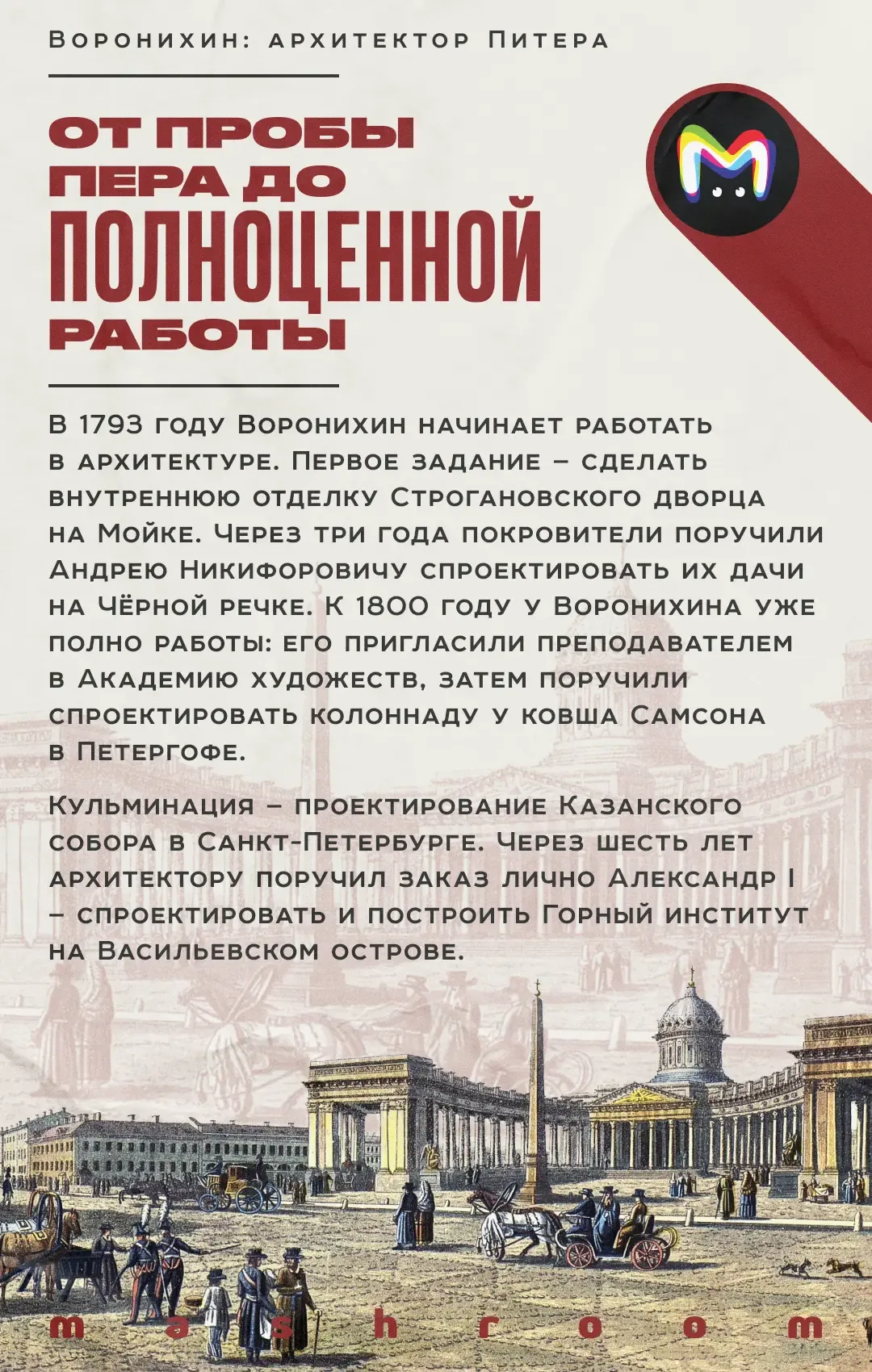 19 мая 1712 года император Петр I официально перенес столицу Российской империи из Москвы в Санкт-Пе