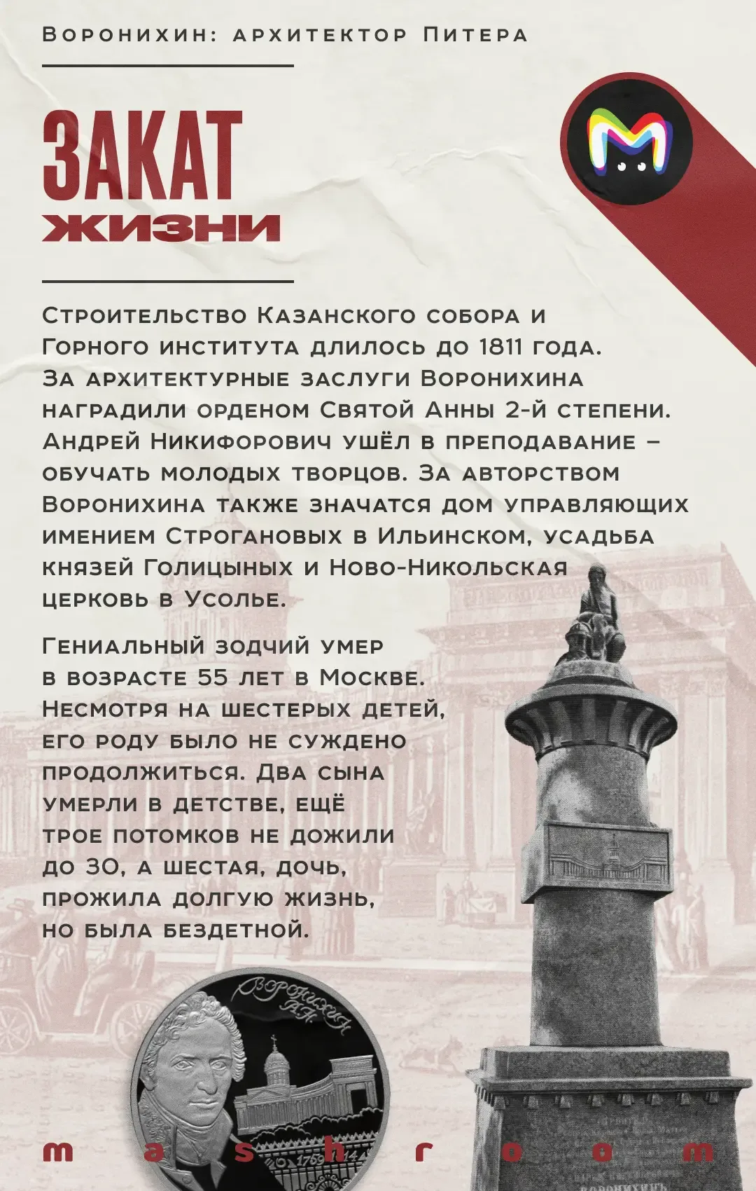 19 мая 1712 года император Петр I официально перенес столицу Российской империи из Москвы в Санкт-Пе