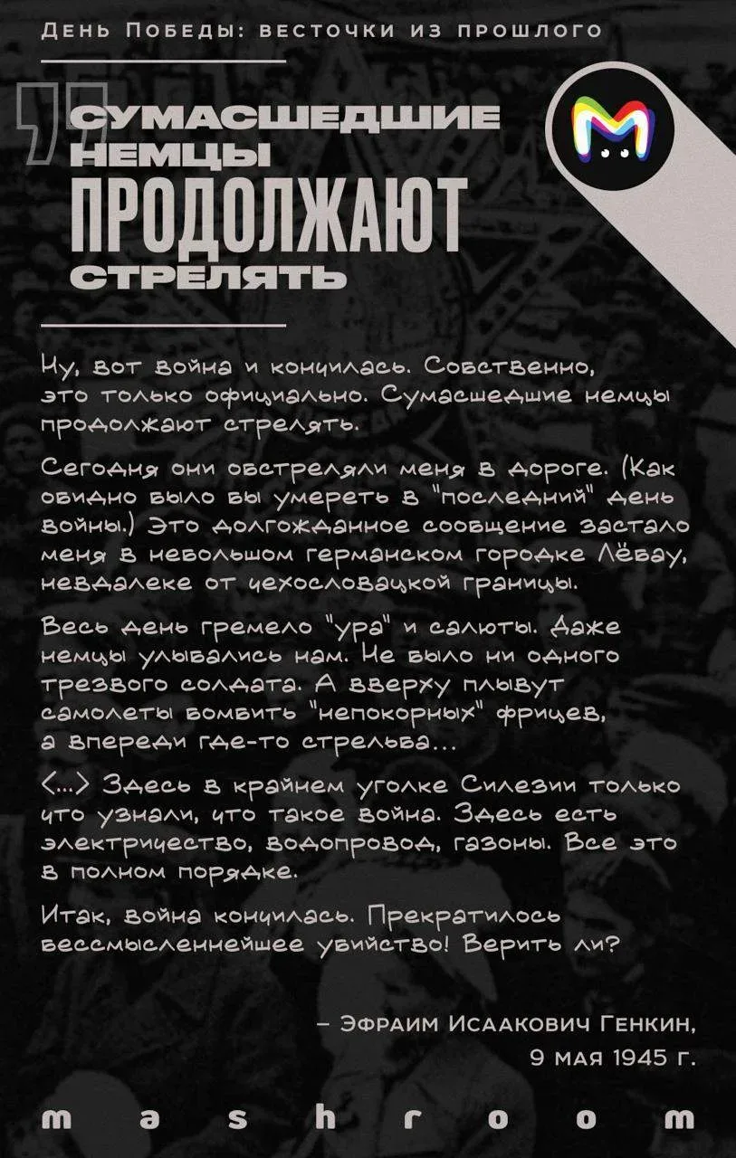В этом году Россия отмечает 81-летие Великой Победы — события, которое навсегда изменило судьбу наше