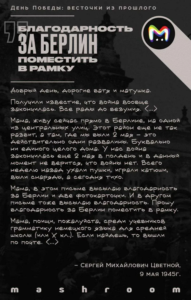 В этом году Россия отмечает 81-летие Великой Победы — события, которое навсегда изменило судьбу наше