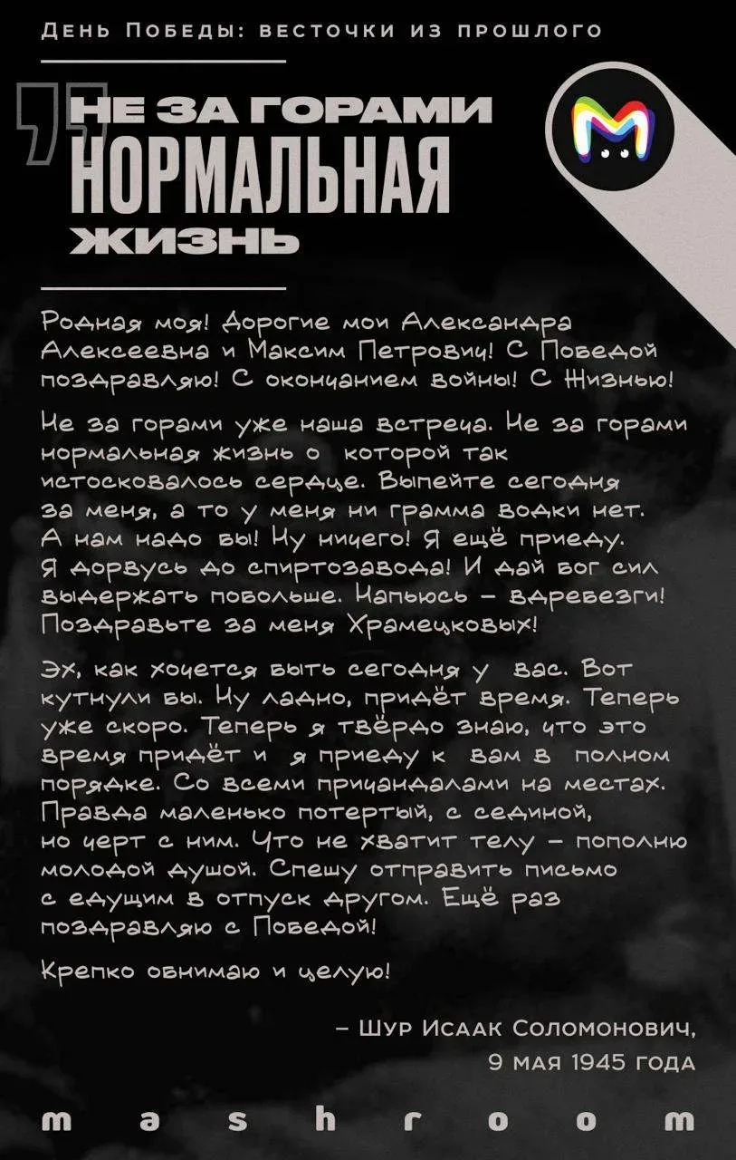 В этом году Россия отмечает 81-летие Великой Победы — события, которое навсегда изменило судьбу наше
