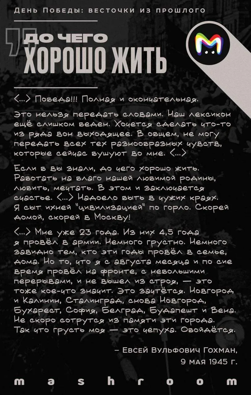 В этом году Россия отмечает 81-летие Великой Победы — события, которое навсегда изменило судьбу наше