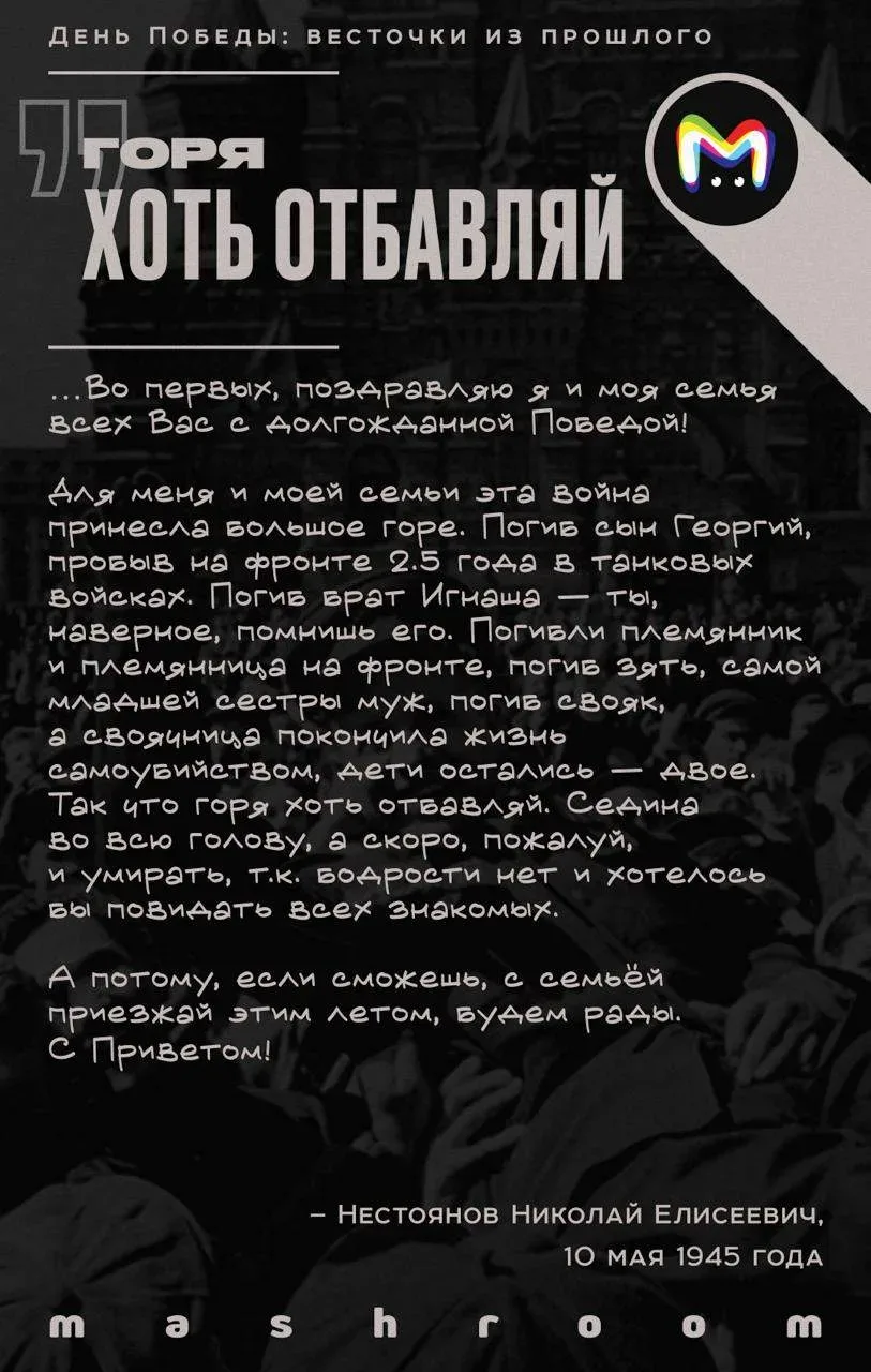 В этом году Россия отмечает 81-летие Великой Победы — события, которое навсегда изменило судьбу наше