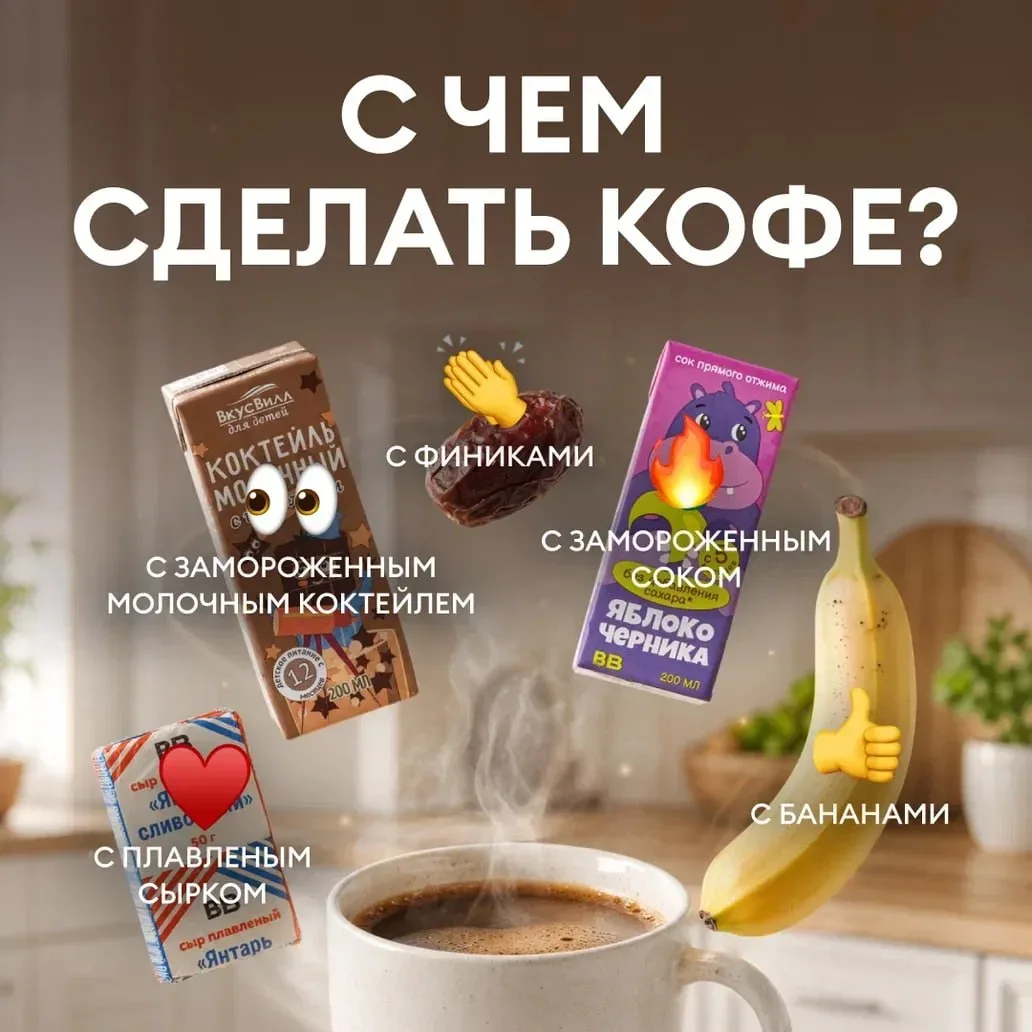 Голосуйте  за кофейный эксперимент ☕️  Хотите знать, что получится? Ставьте реакцию — а результат см