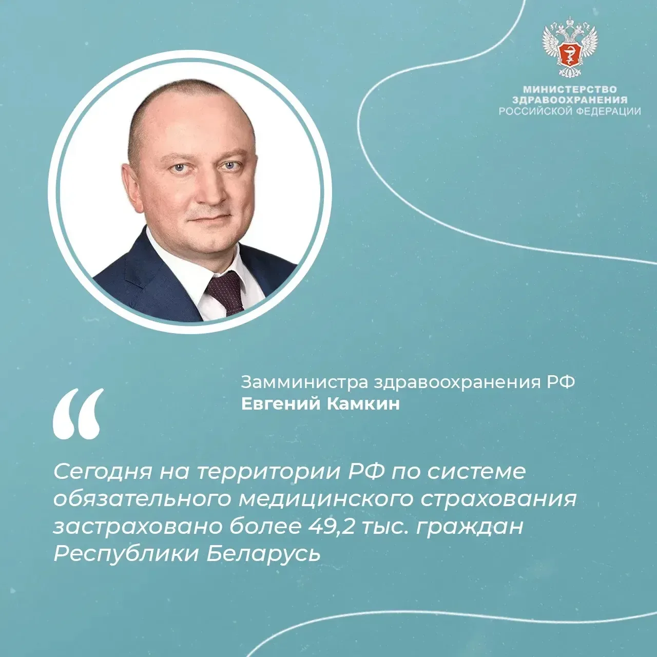 🌐 Россия и Беларусь развивают сотрудничество в сфере здравоохранения   Замминистра здравоохранения Р