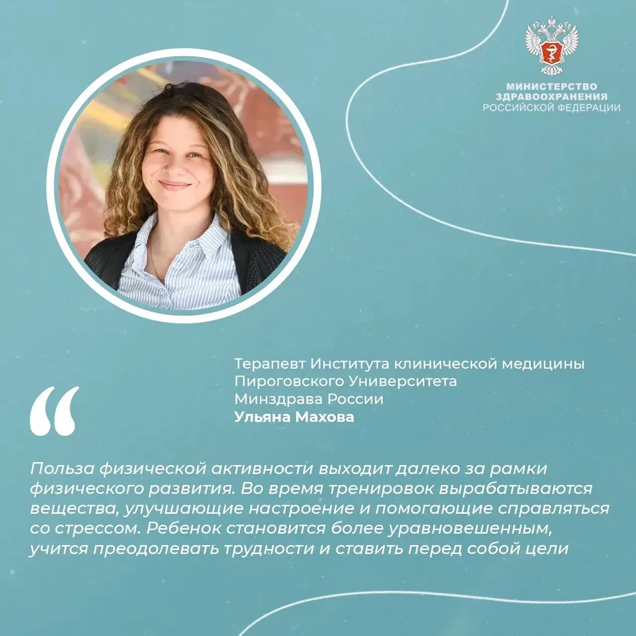 🏃 #ПростыеПравила: Как спорт в детстве формирует здоровье в течение всей жизни  Об этом рассказала т
