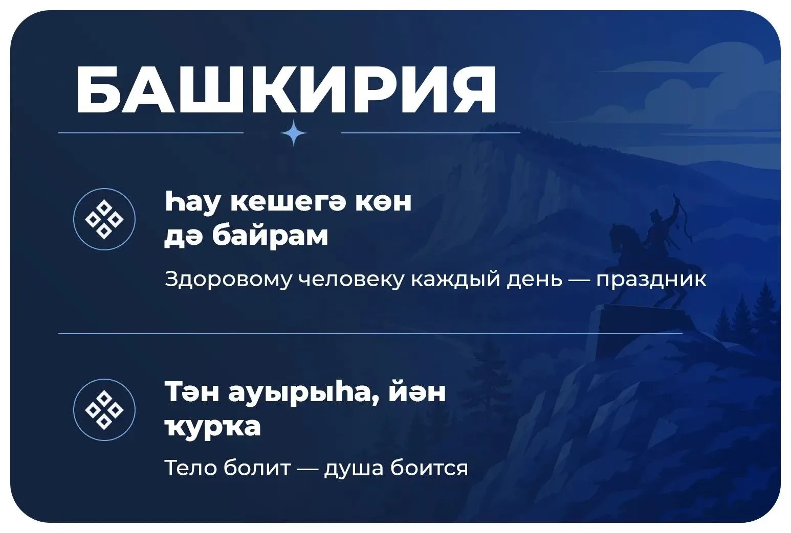 👨‍⚕️ Пословицы и поговорки о здоровье разных народов России  Мудрость о ценности здоровья передается