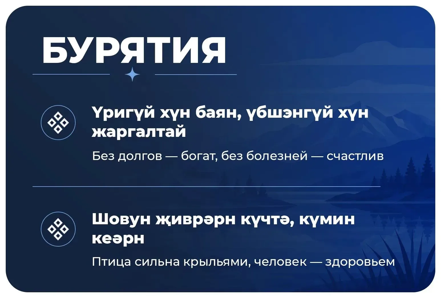 👨‍⚕️ Пословицы и поговорки о здоровье разных народов России  Мудрость о ценности здоровья передается