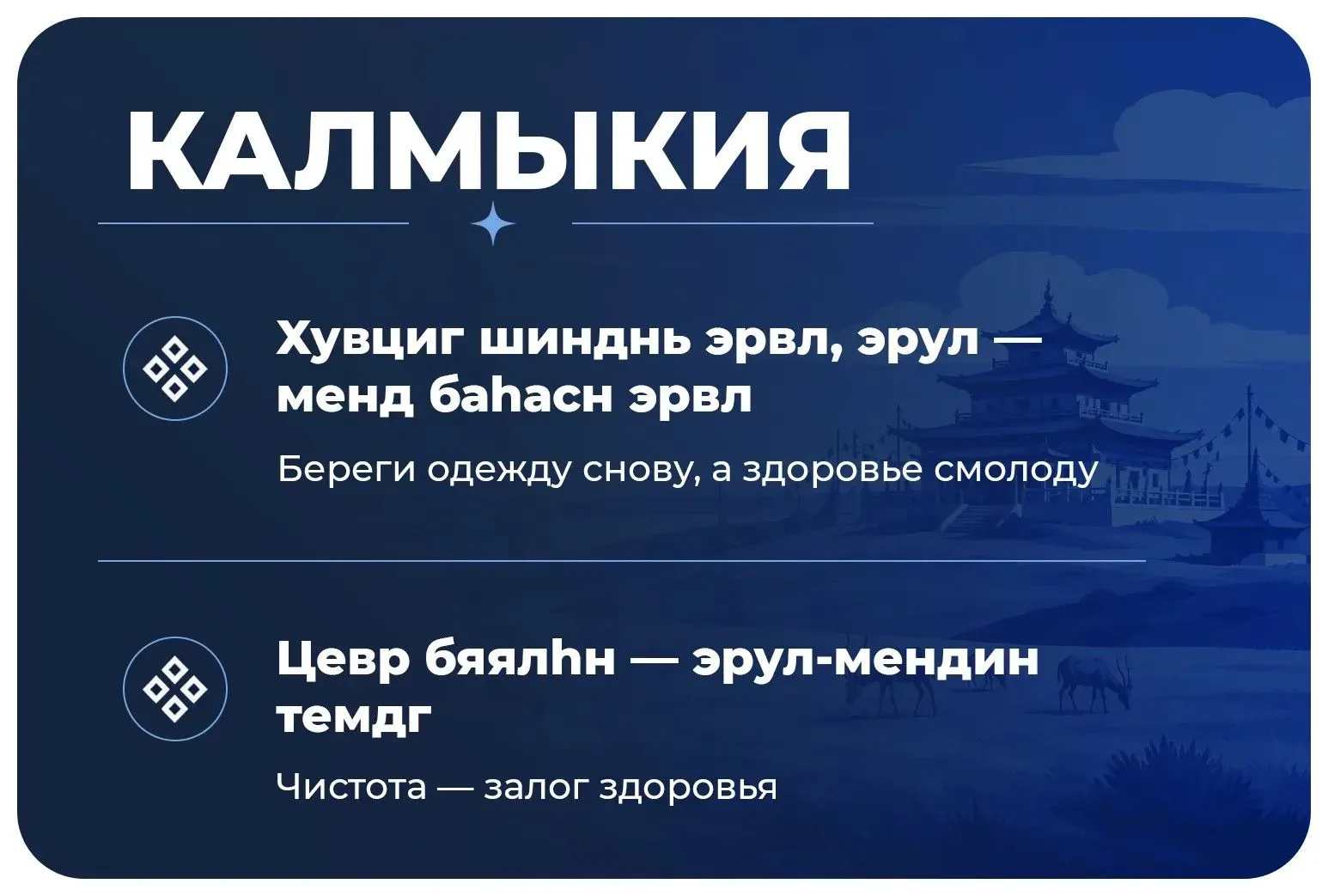 👨‍⚕️ Пословицы и поговорки о здоровье разных народов России  Мудрость о ценности здоровья передается