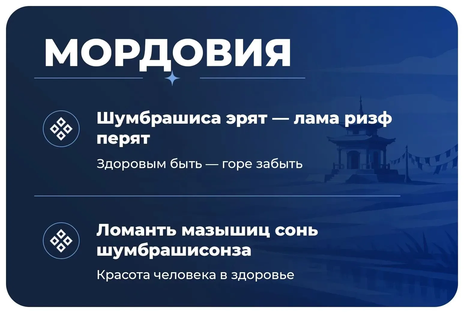 👨‍⚕️ Пословицы и поговорки о здоровье разных народов России  Мудрость о ценности здоровья передается