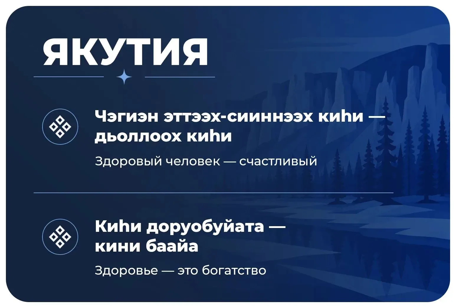 👨‍⚕️ Пословицы и поговорки о здоровье разных народов России  Мудрость о ценности здоровья передается