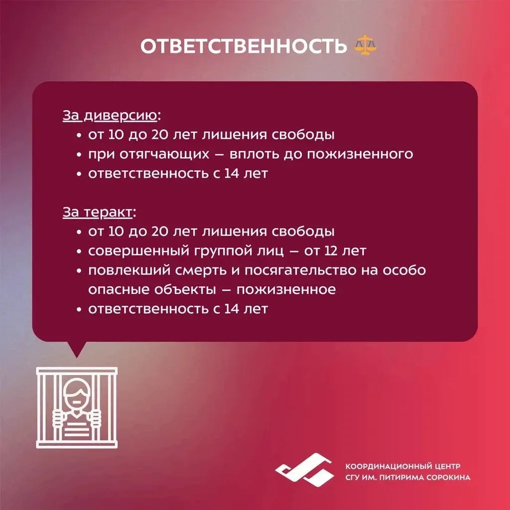 ❓Диверсия и террористический акт — в чём разница?   Понятия «диверсия» и «террористический акт» нере