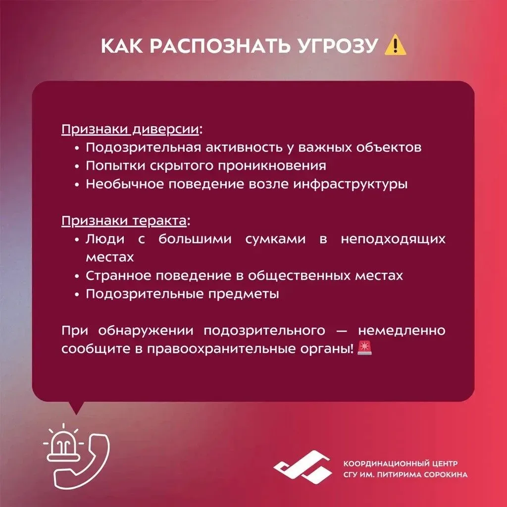 ❓Диверсия и террористический акт — в чём разница?   Понятия «диверсия» и «террористический акт» нере