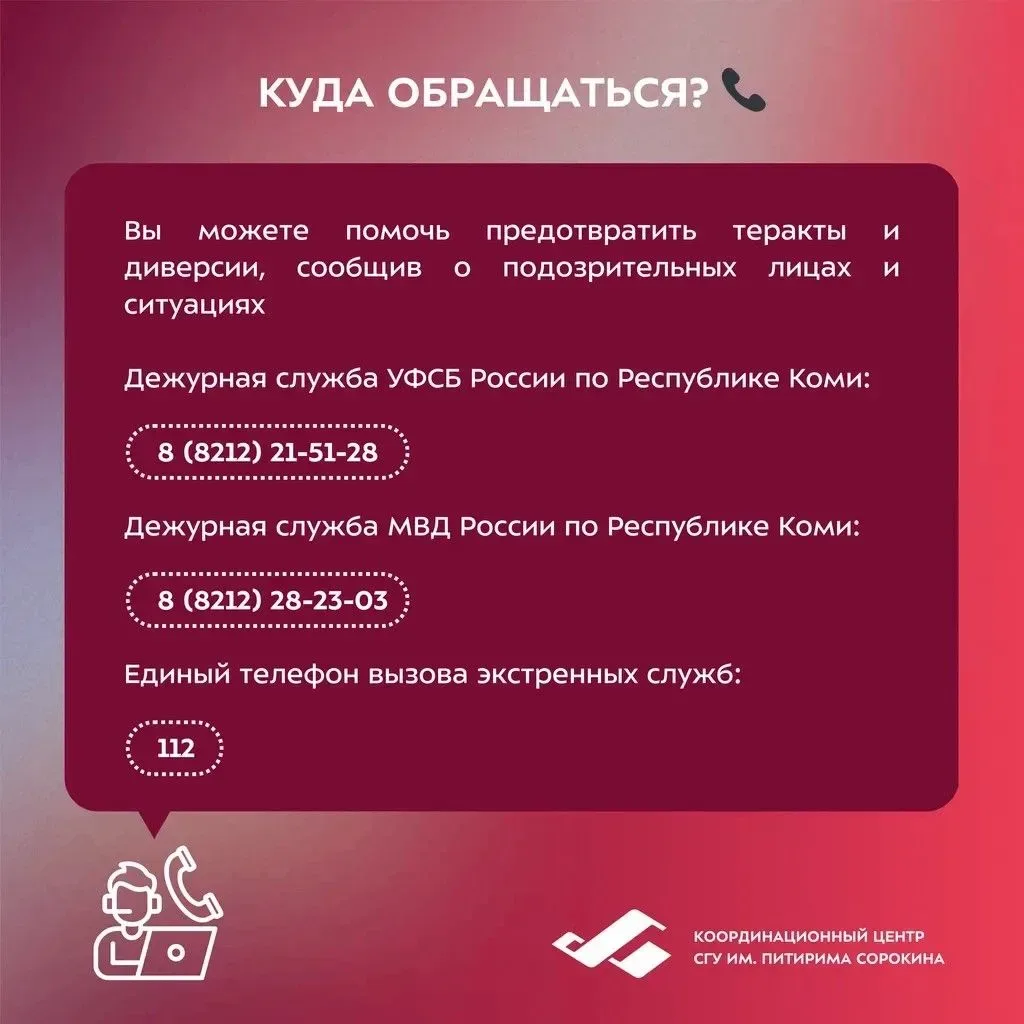 ❓Диверсия и террористический акт — в чём разница?   Понятия «диверсия» и «террористический акт» нере
