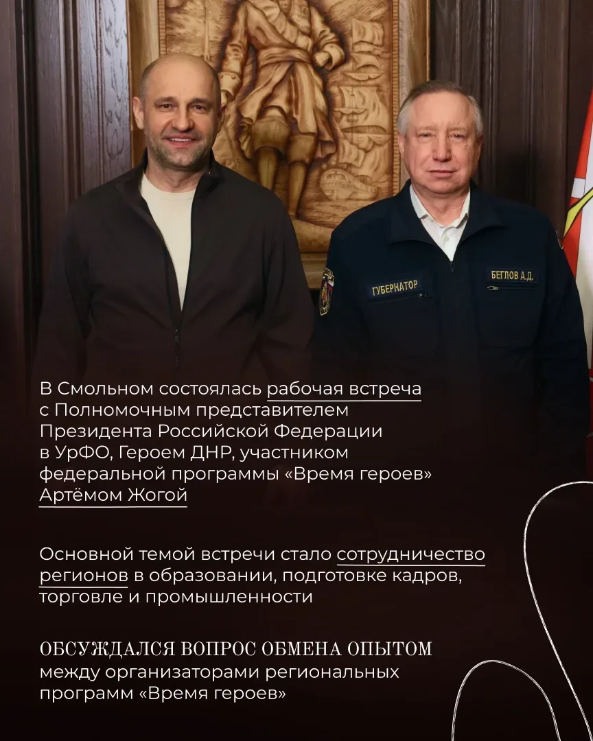 Коротко о событиях федерального значения, состоявшихся на прошлой неделе.  1. Петербург вошёл в числ